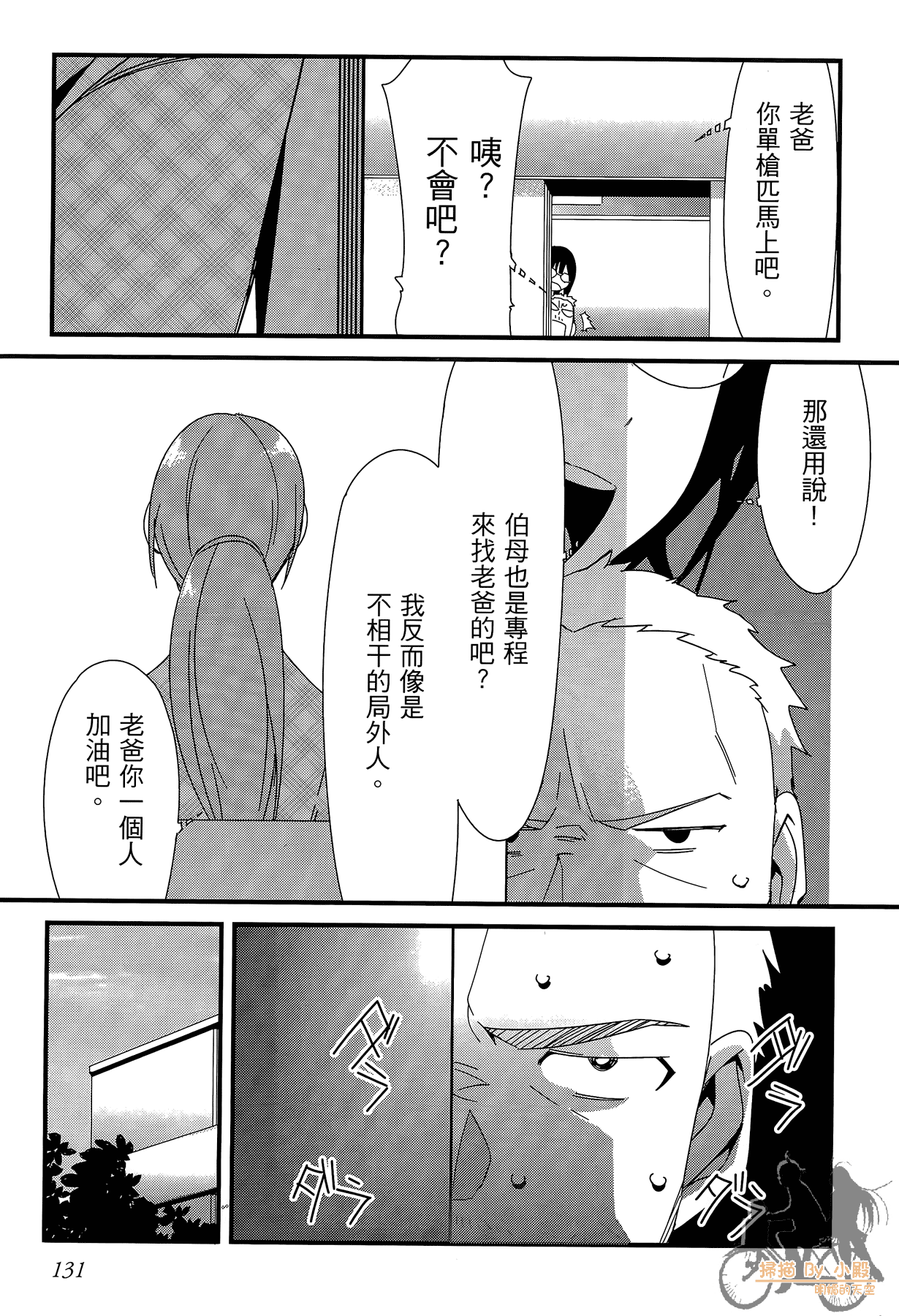 Page 132
