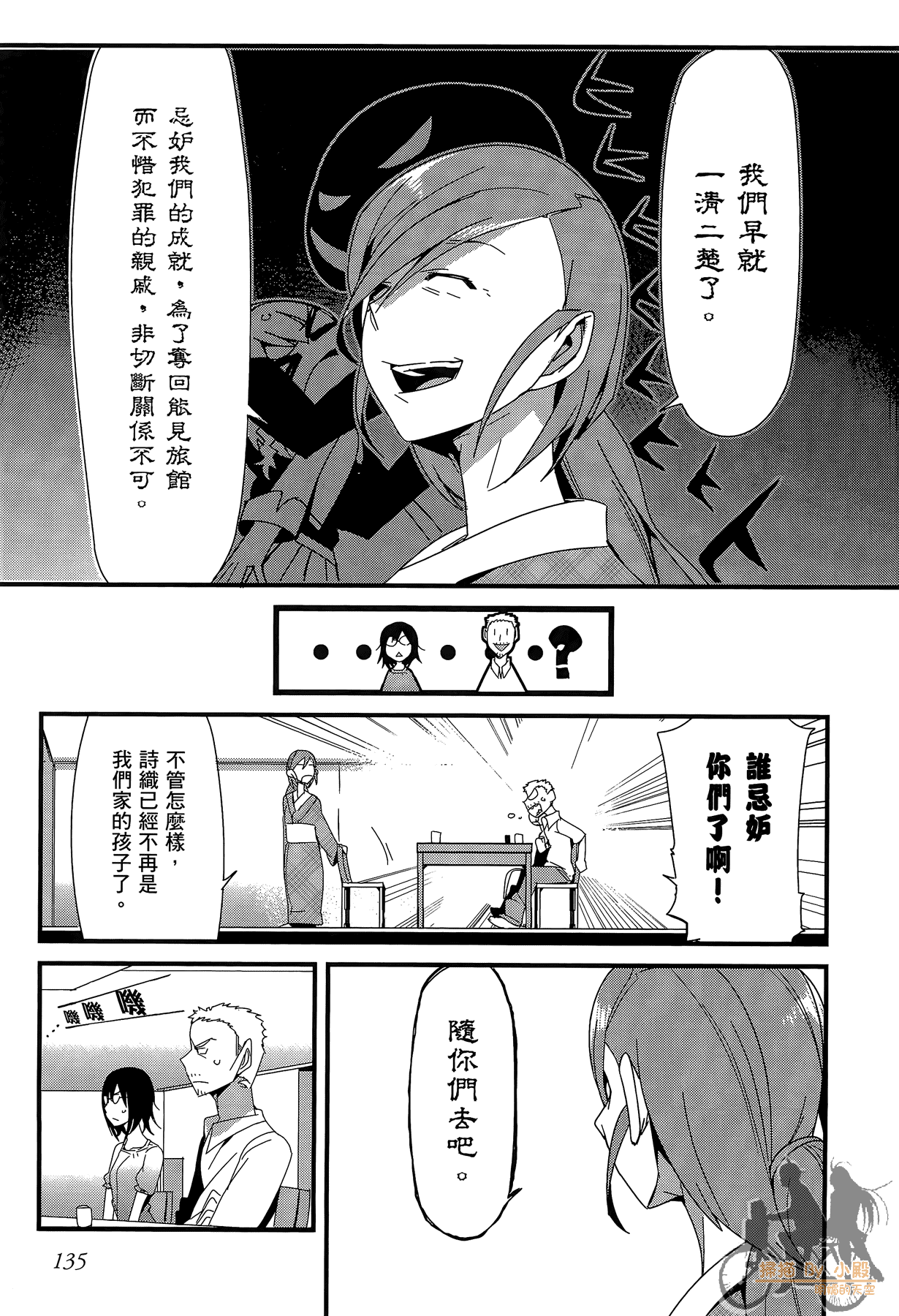 Page 136