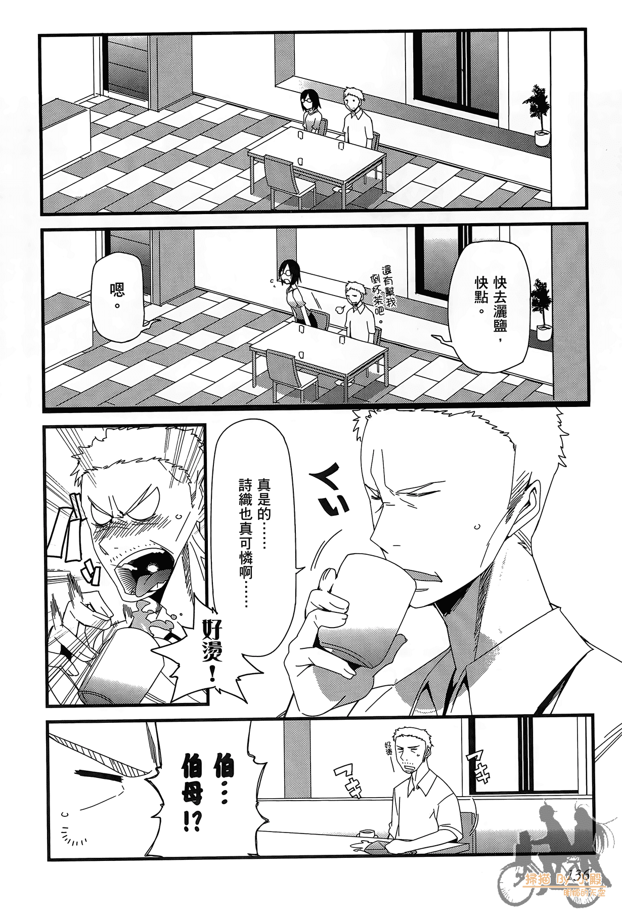 Page 137