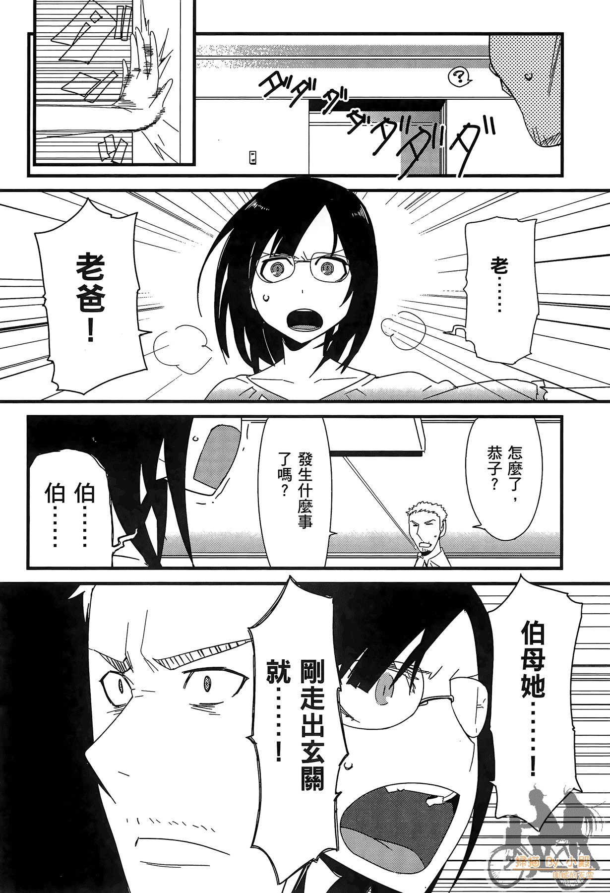 Page 138
