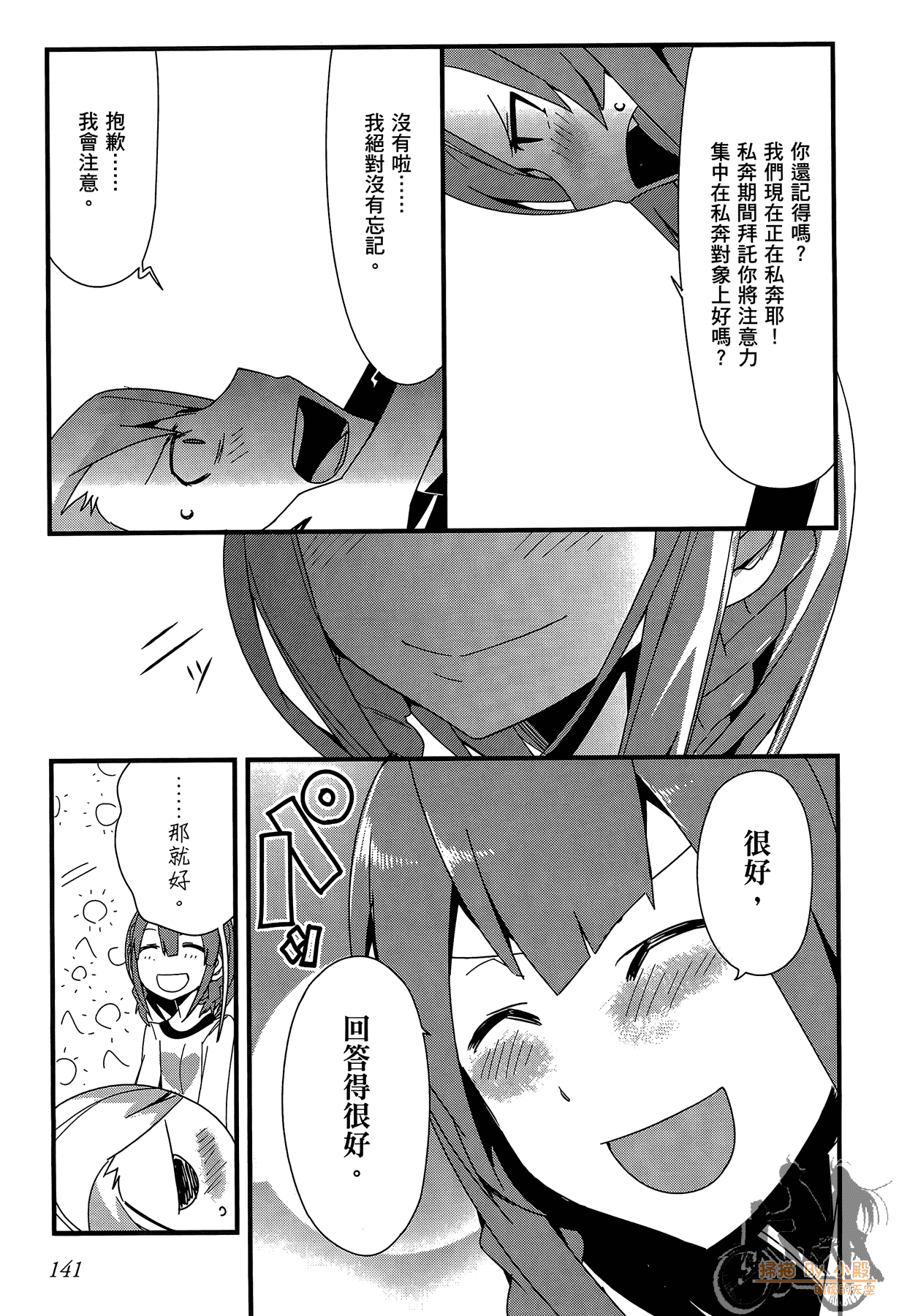 Page 142