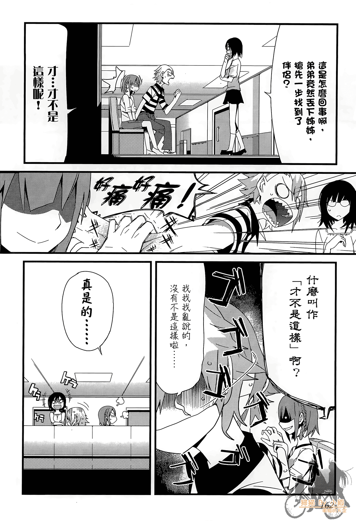 Page 163