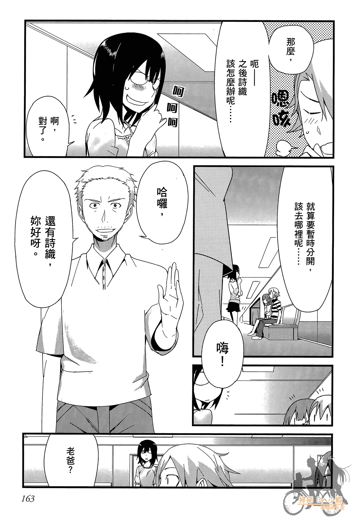 Page 164