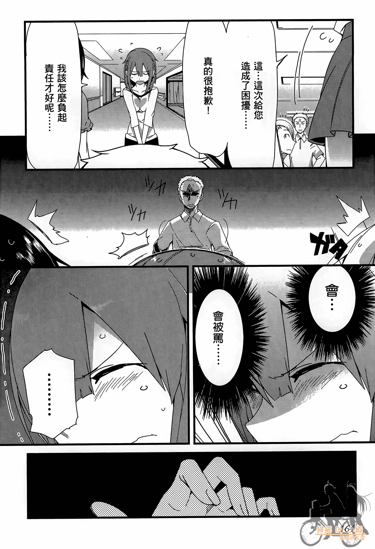 Page 165