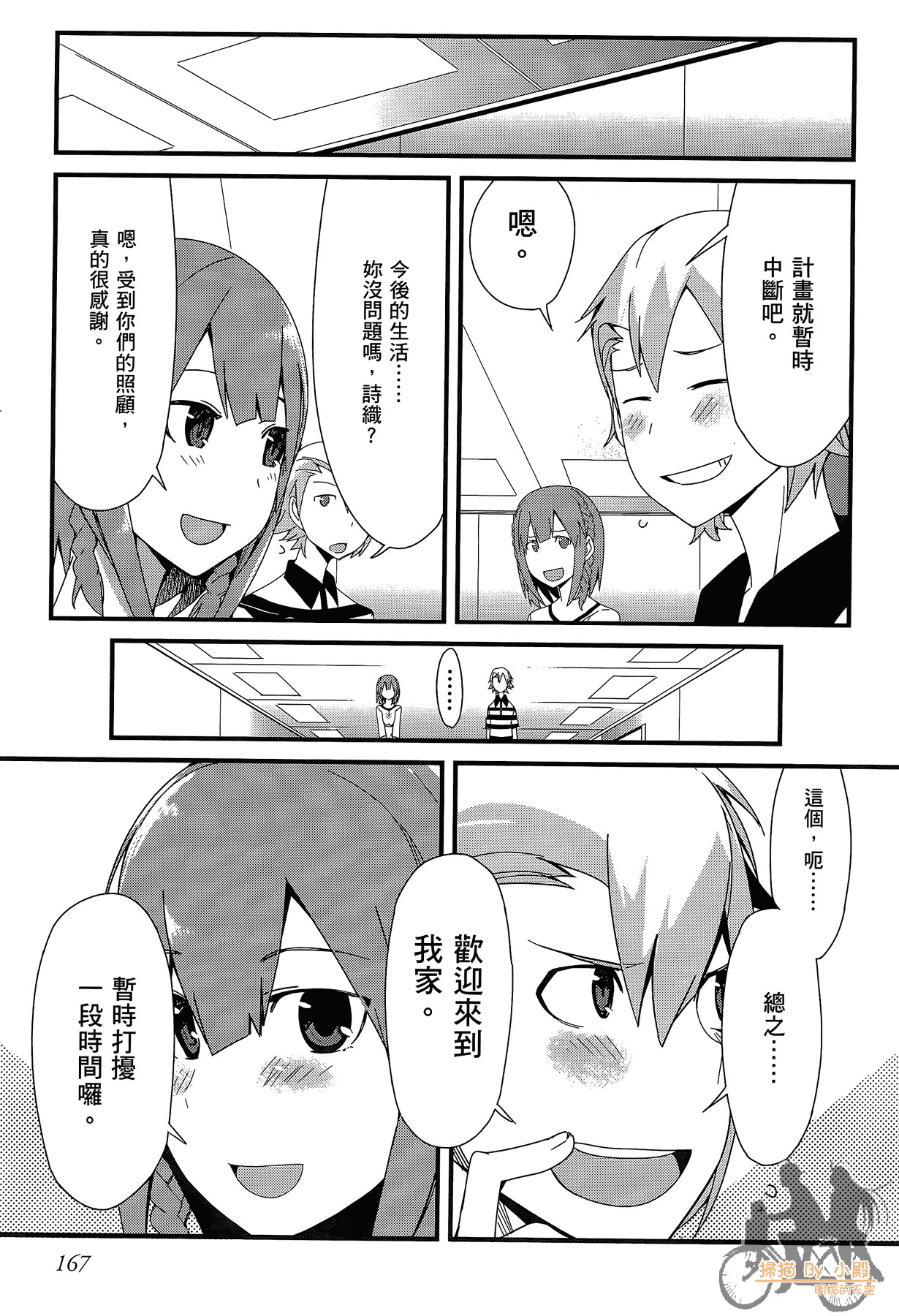 Page 168