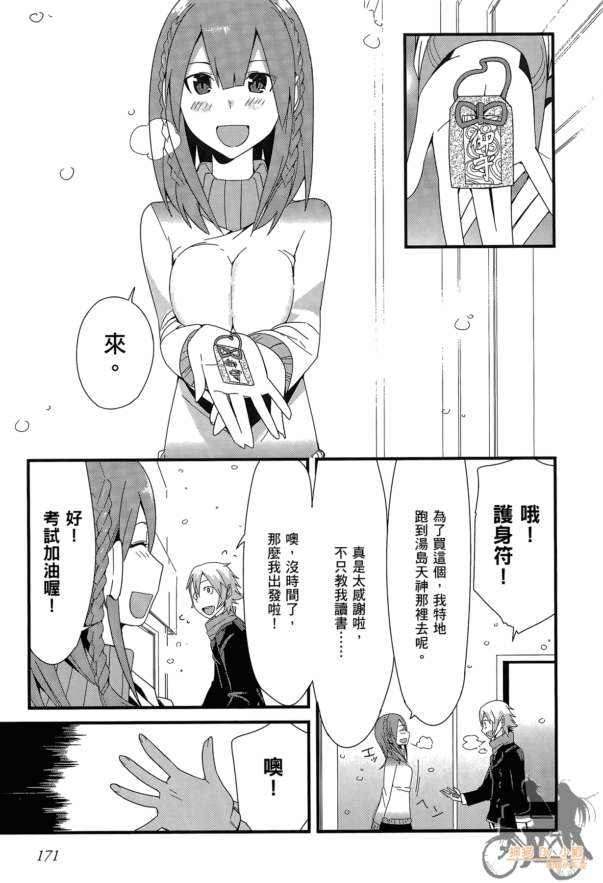 Page 172