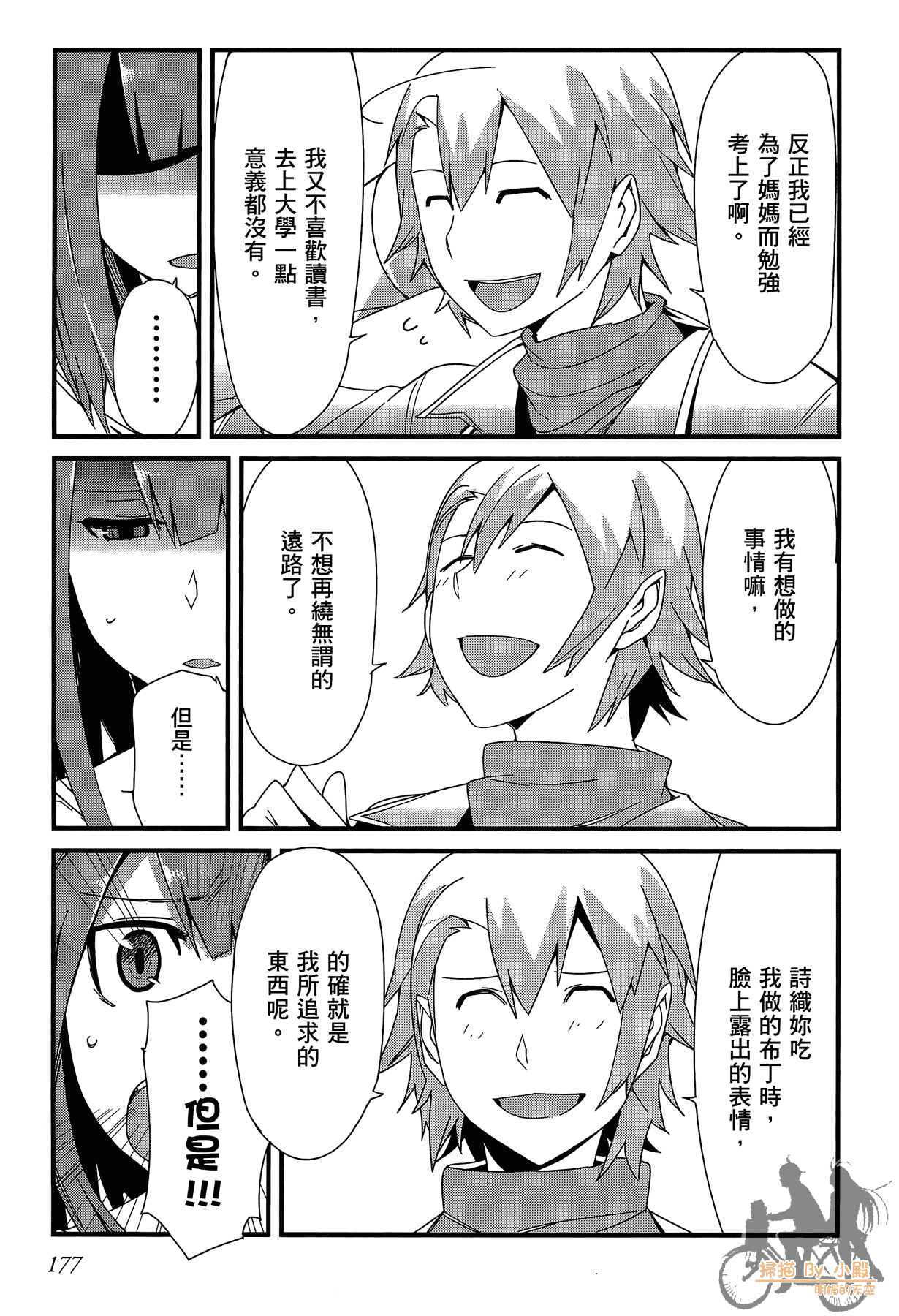 Page 178