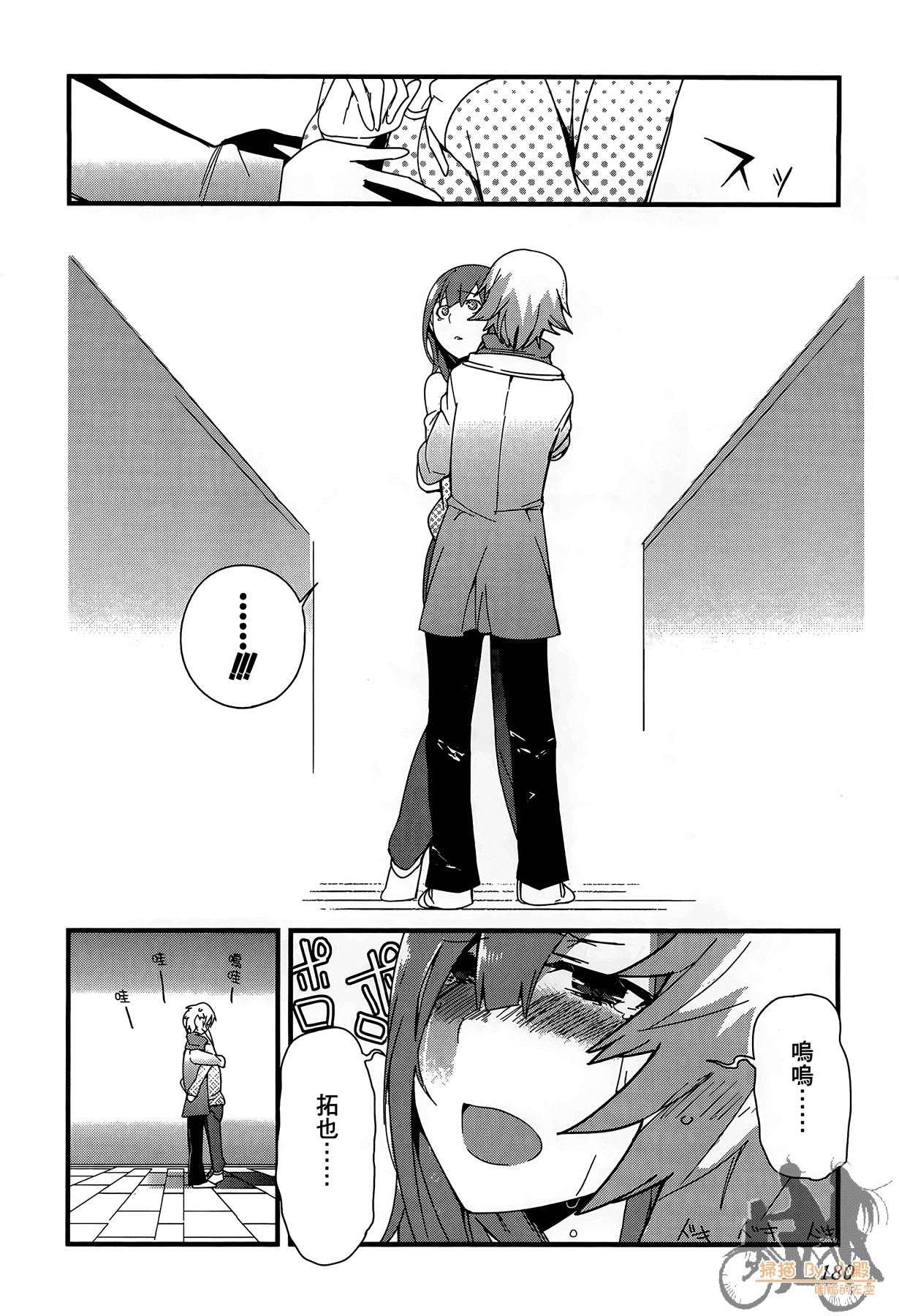 Page 181