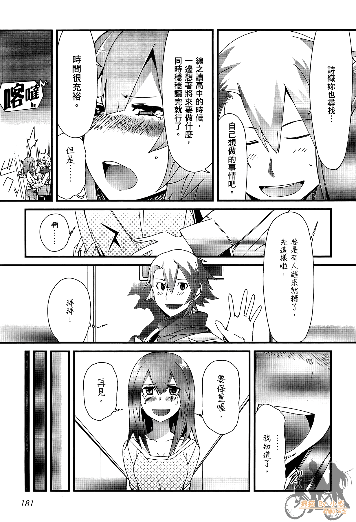 Page 182
