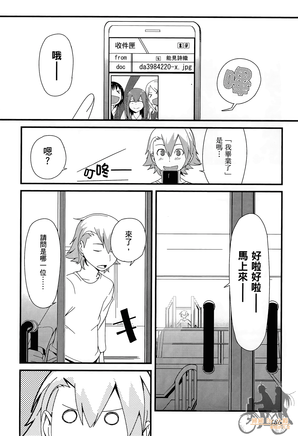 Page 187