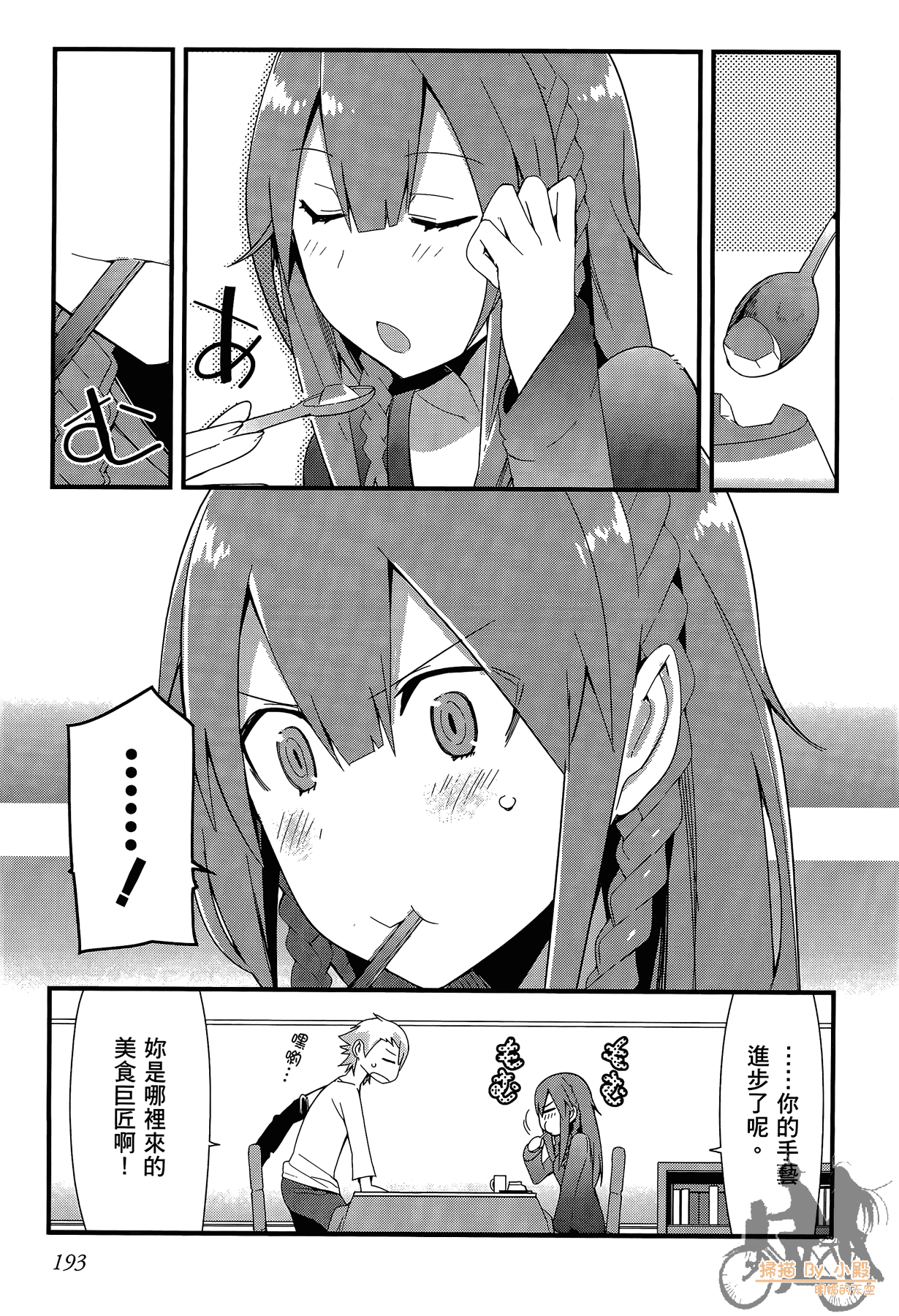 Page 194