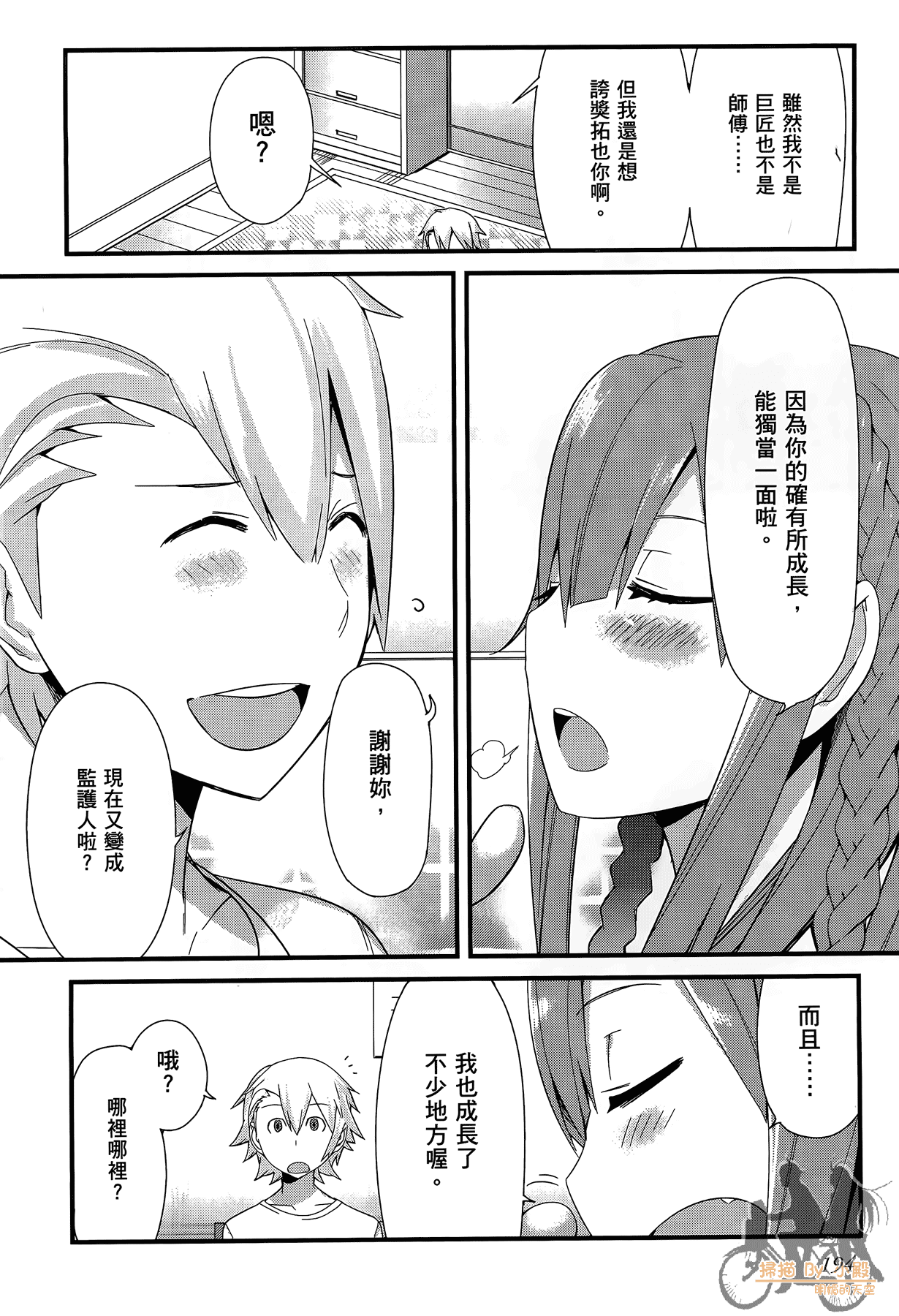 Page 195