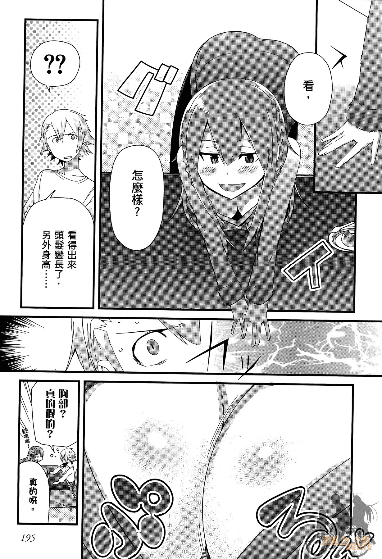 Page 196