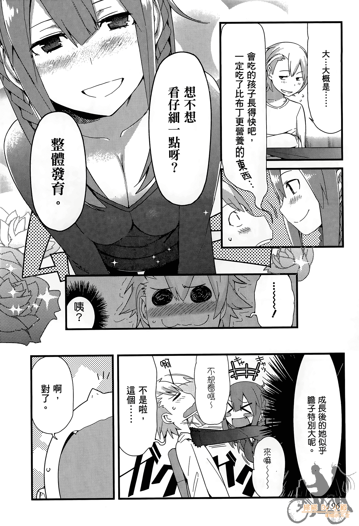 Page 197