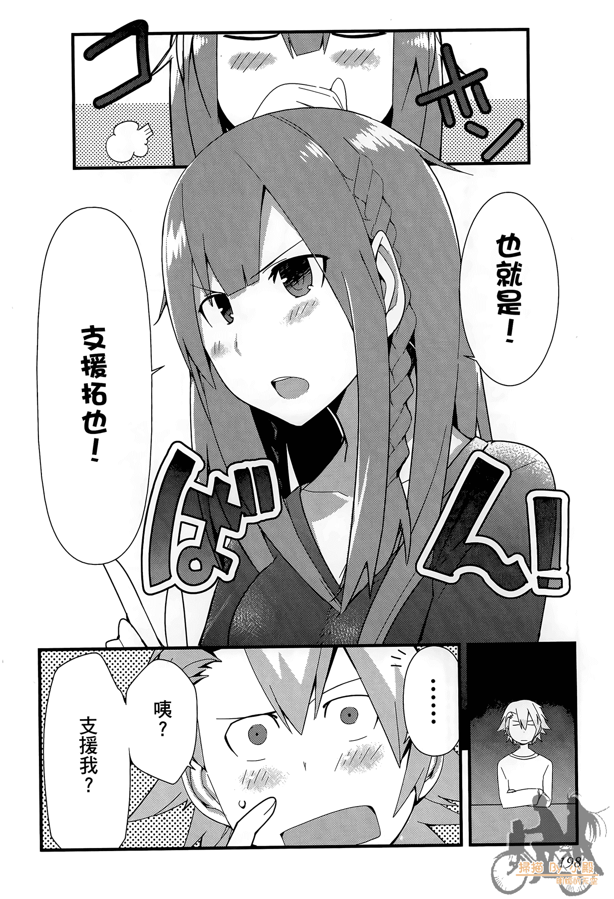 Page 199
