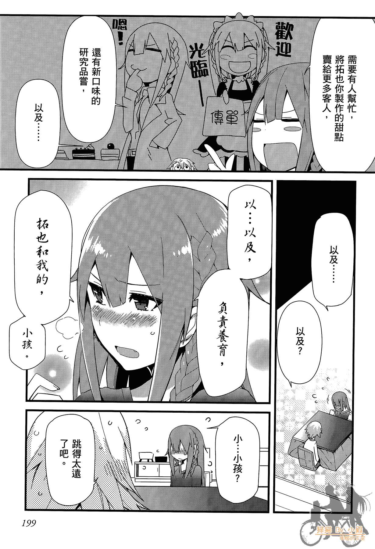 Page 200
