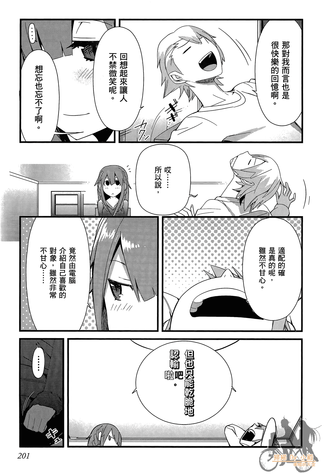 Page 202