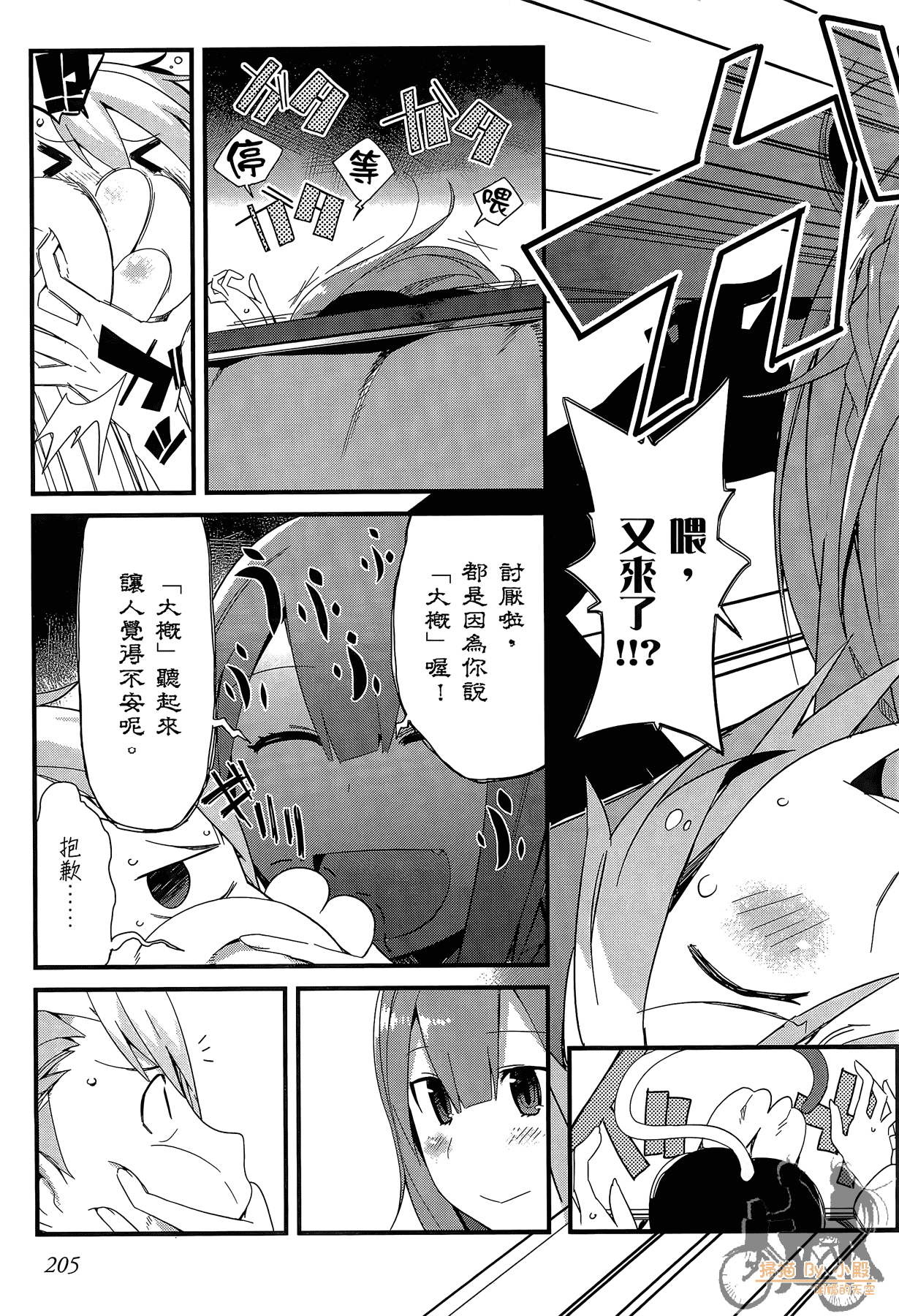 Page 206