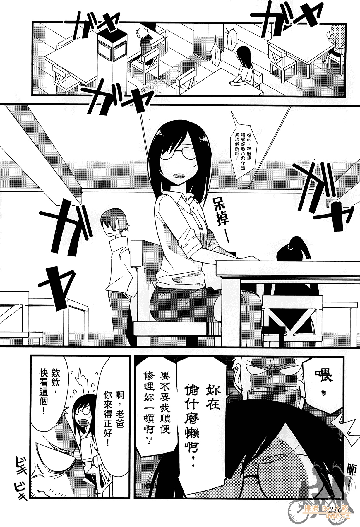 Page 211