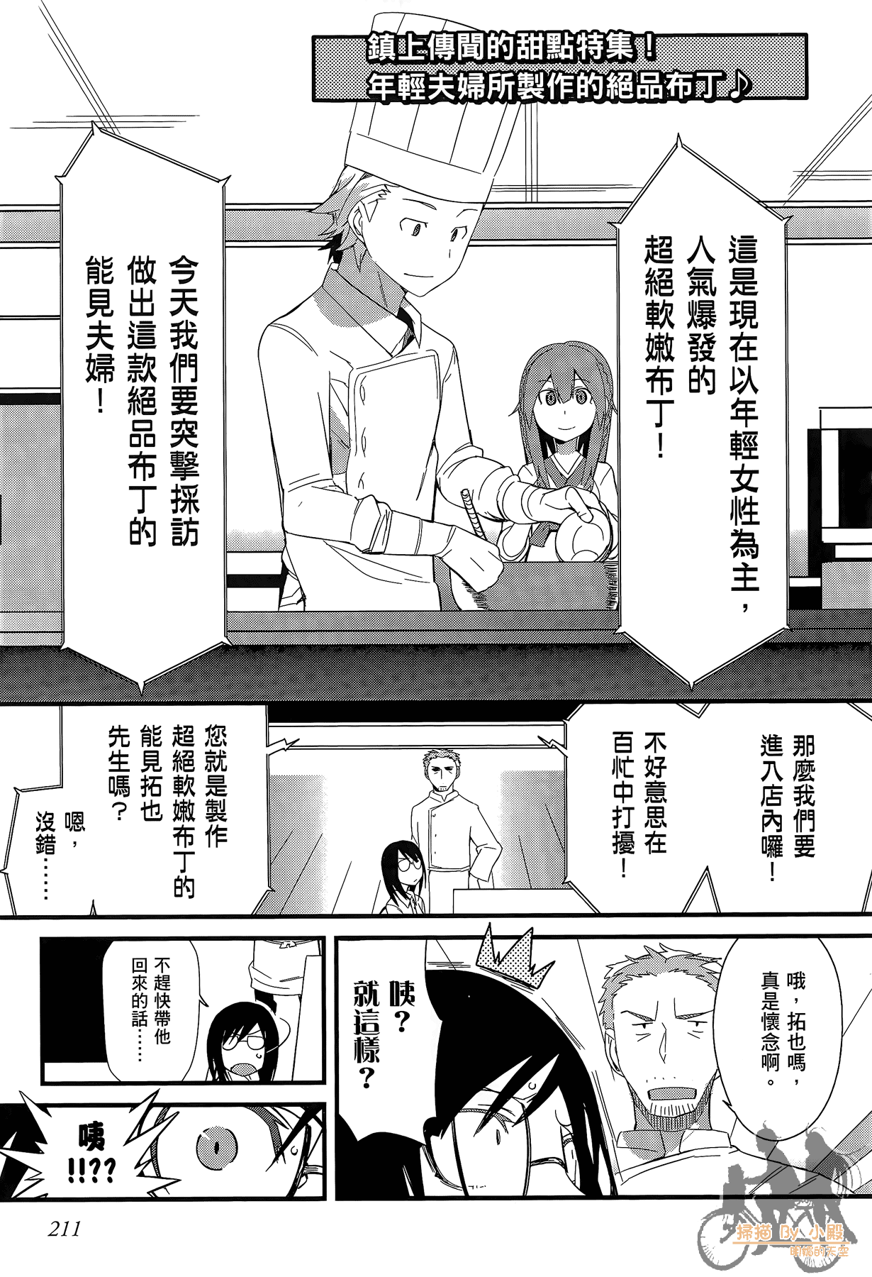 Page 212