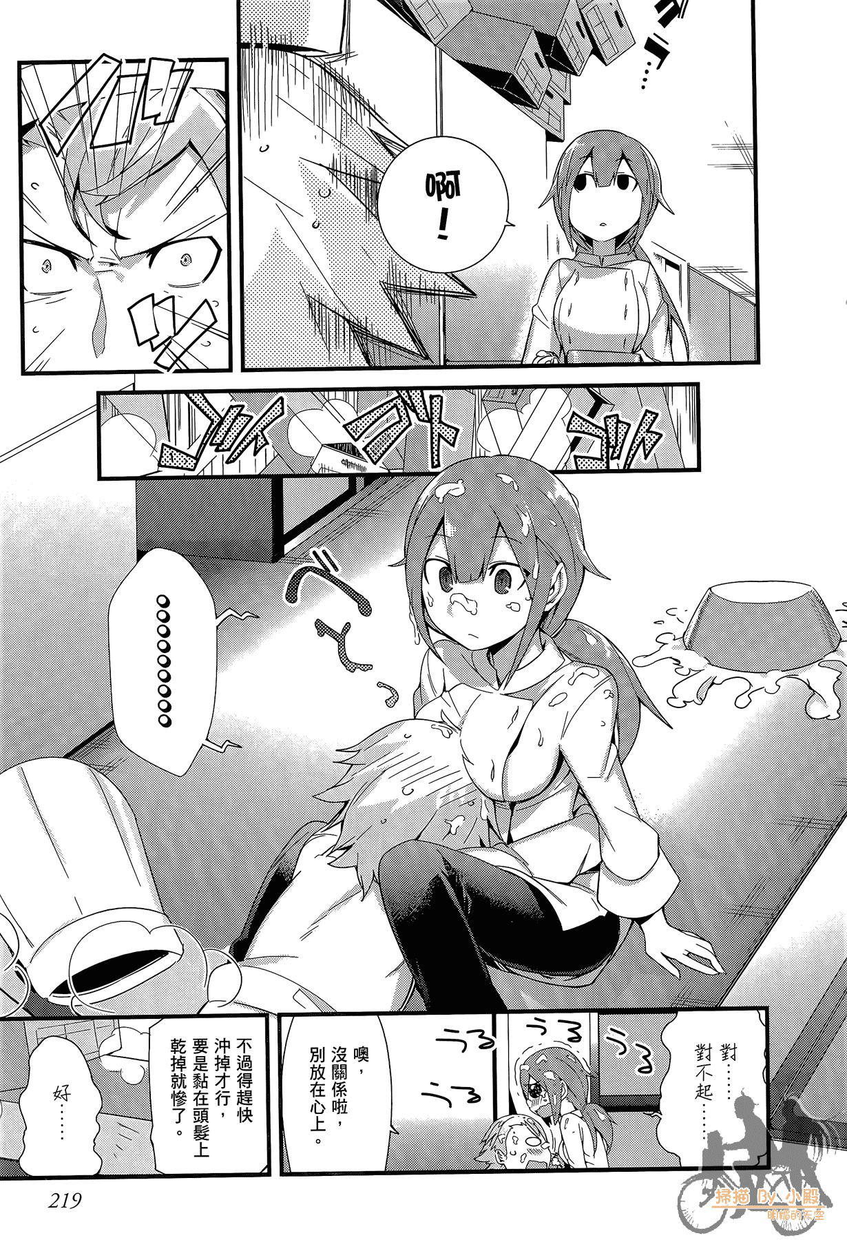 Page 220