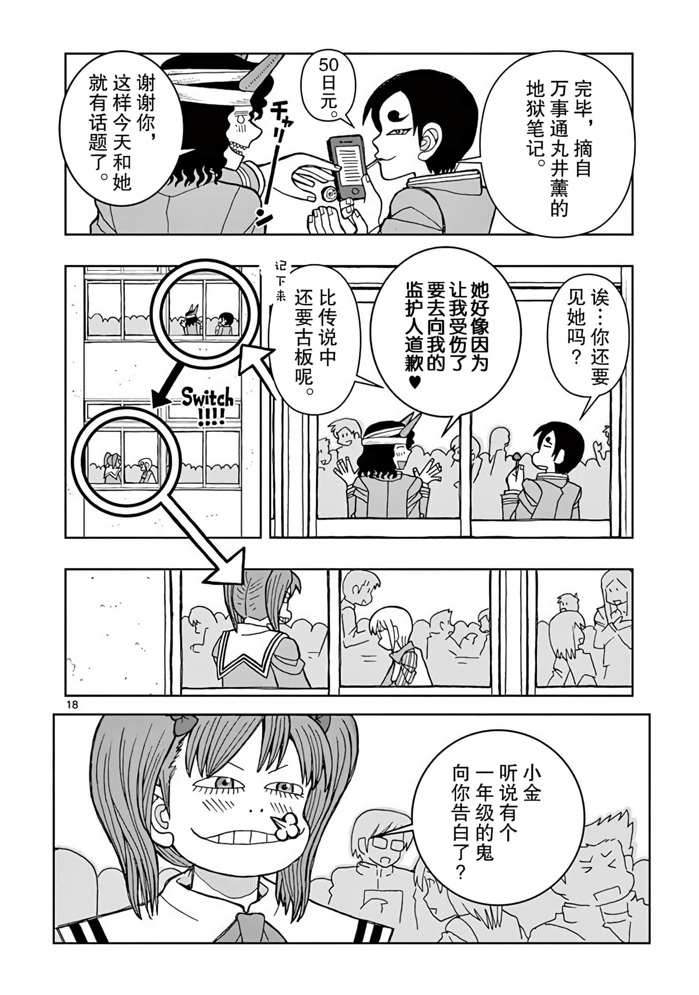 Page 19