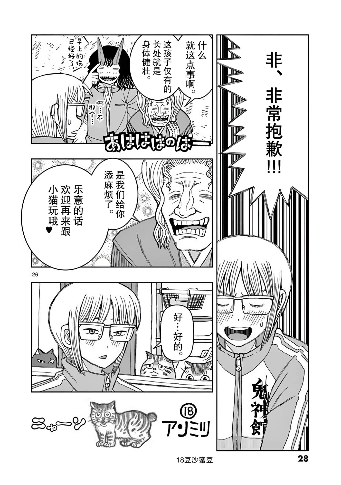 Page 27