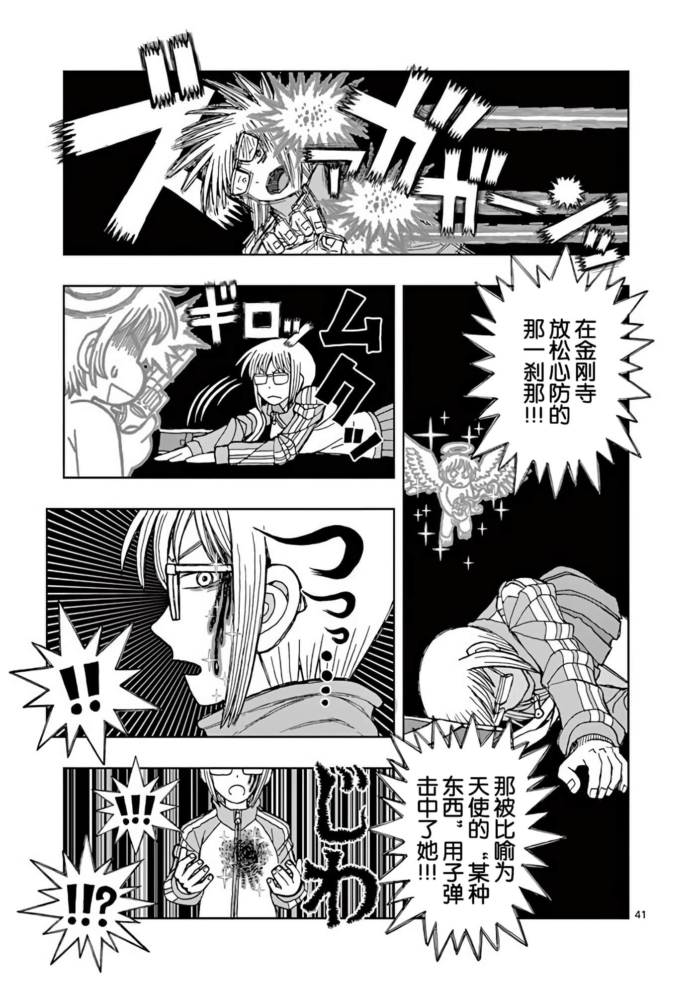 Page 41