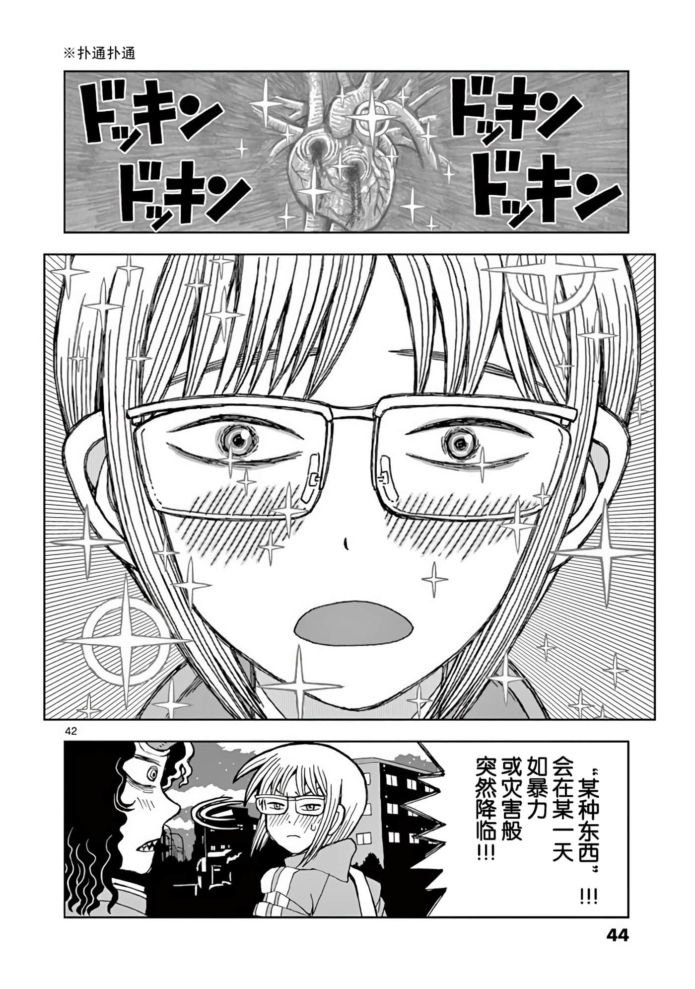 Page 42