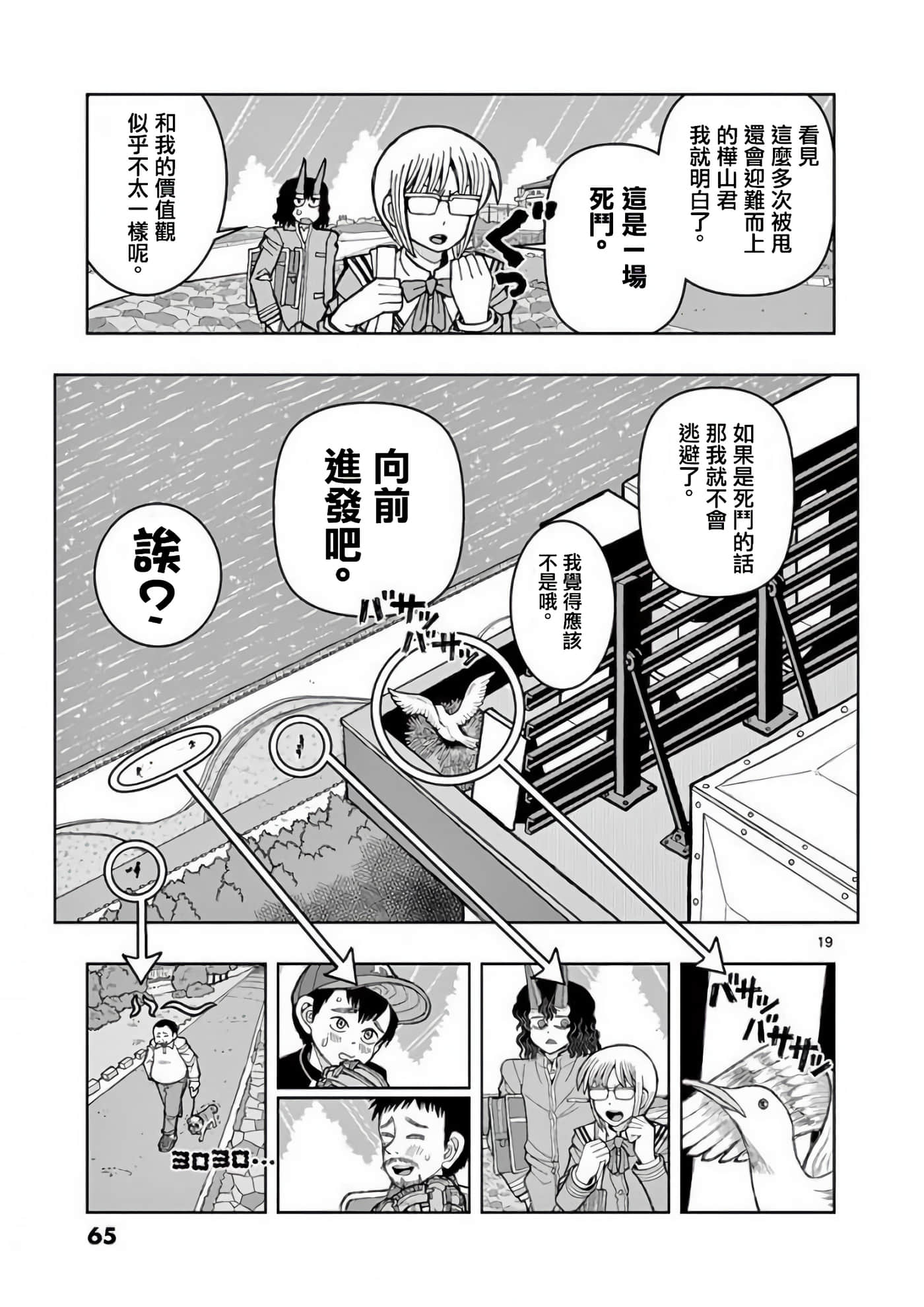 Page 19
