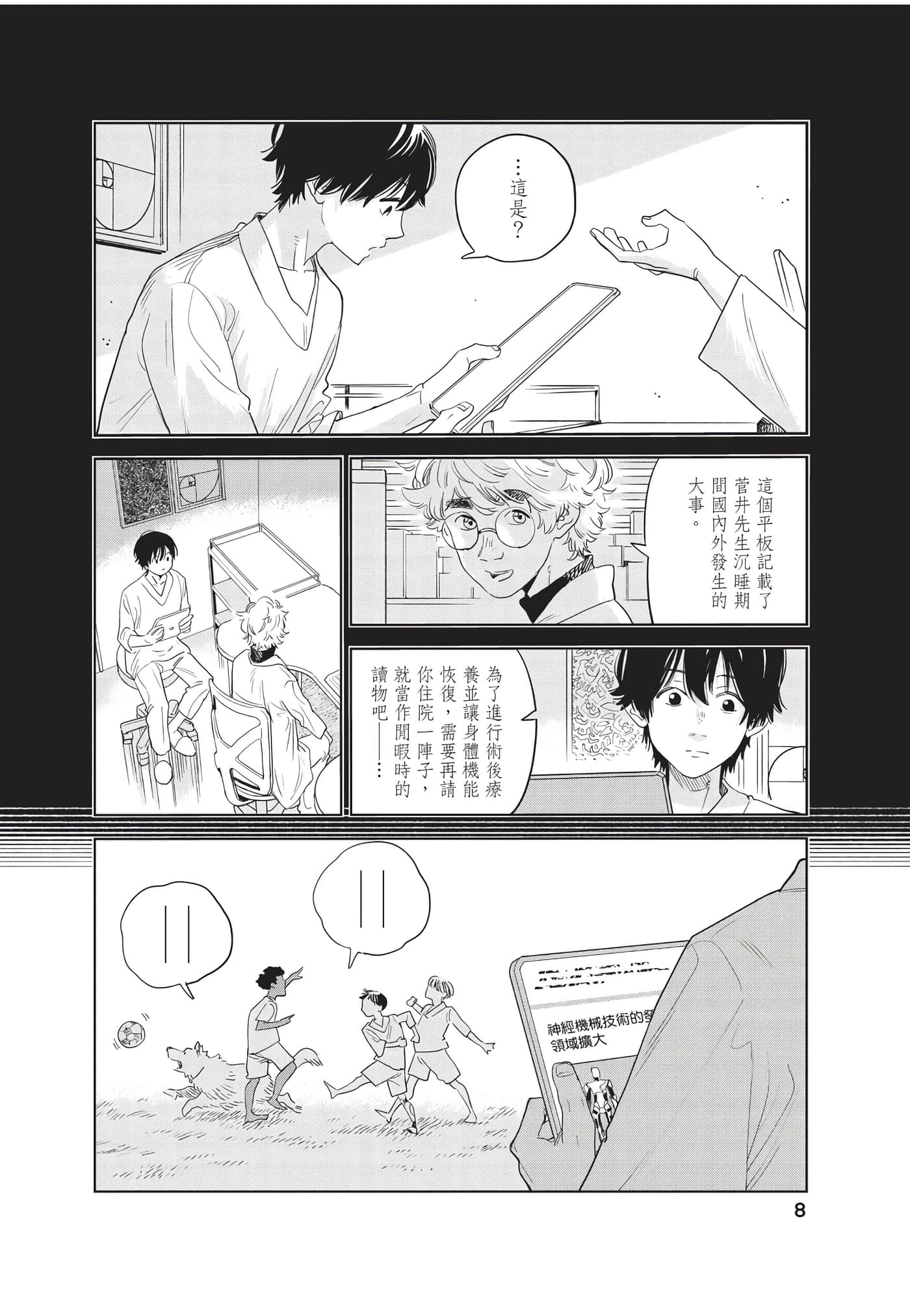 Page 9