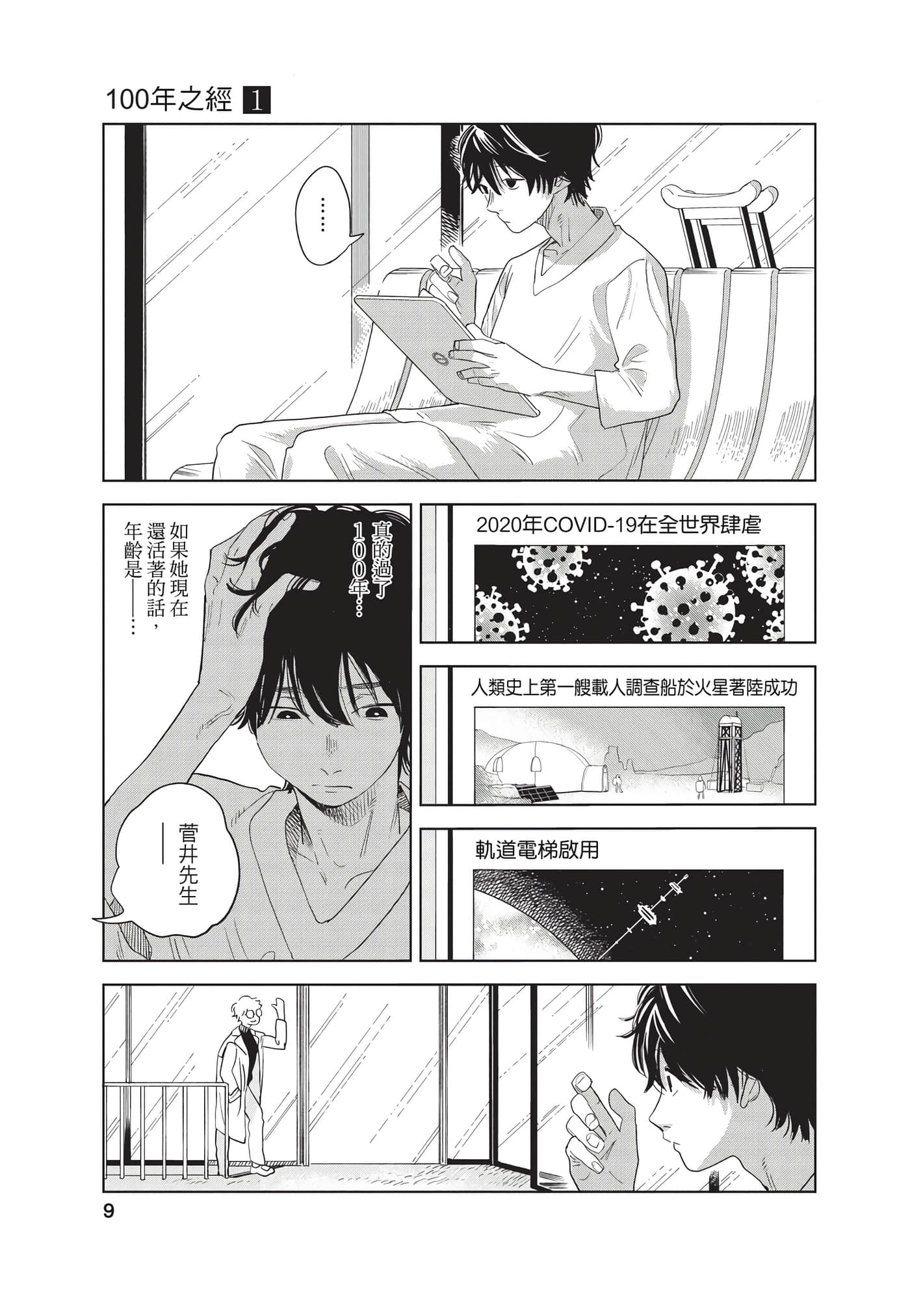 Page 10