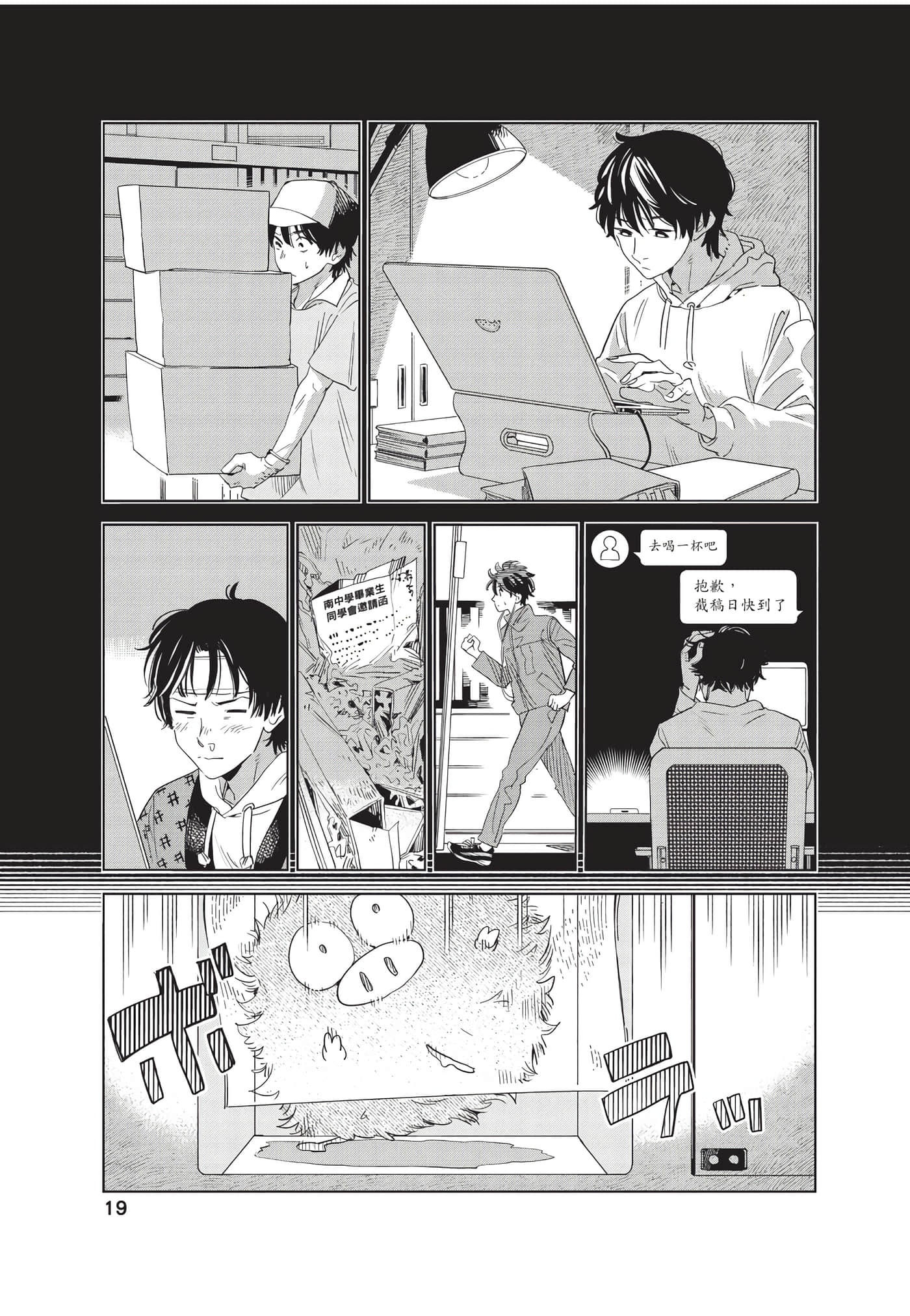 Page 20