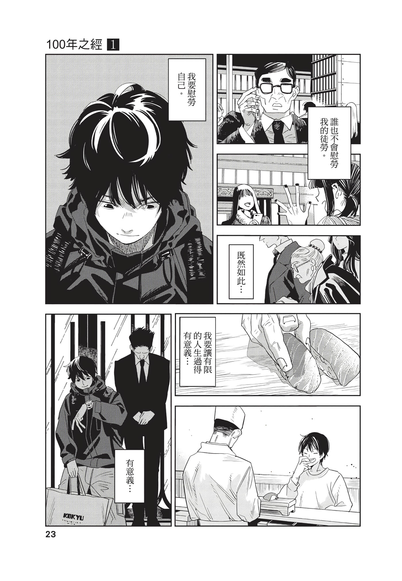 Page 24