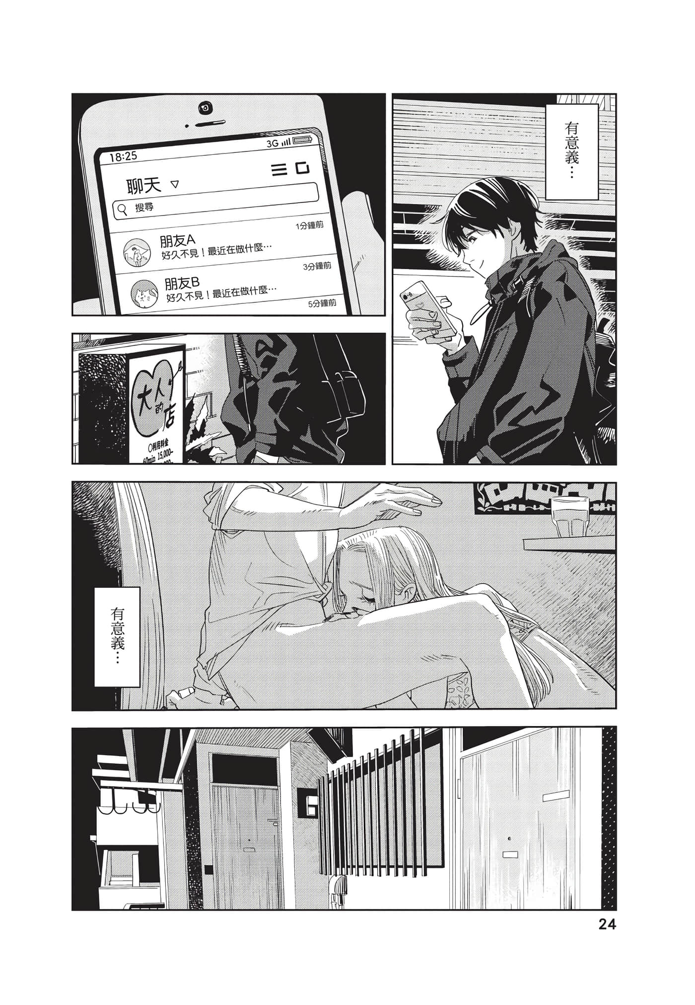 Page 25