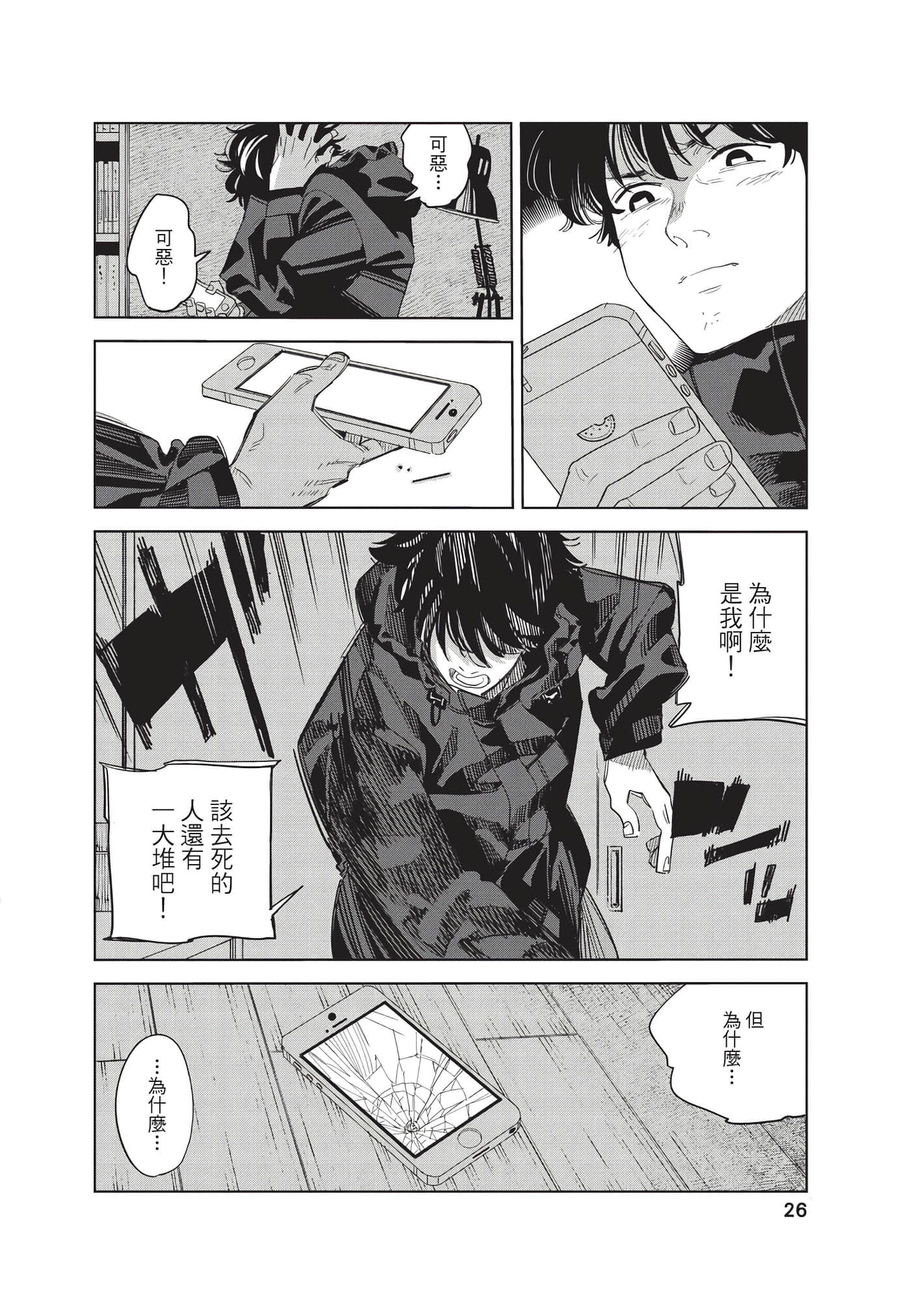 Page 27