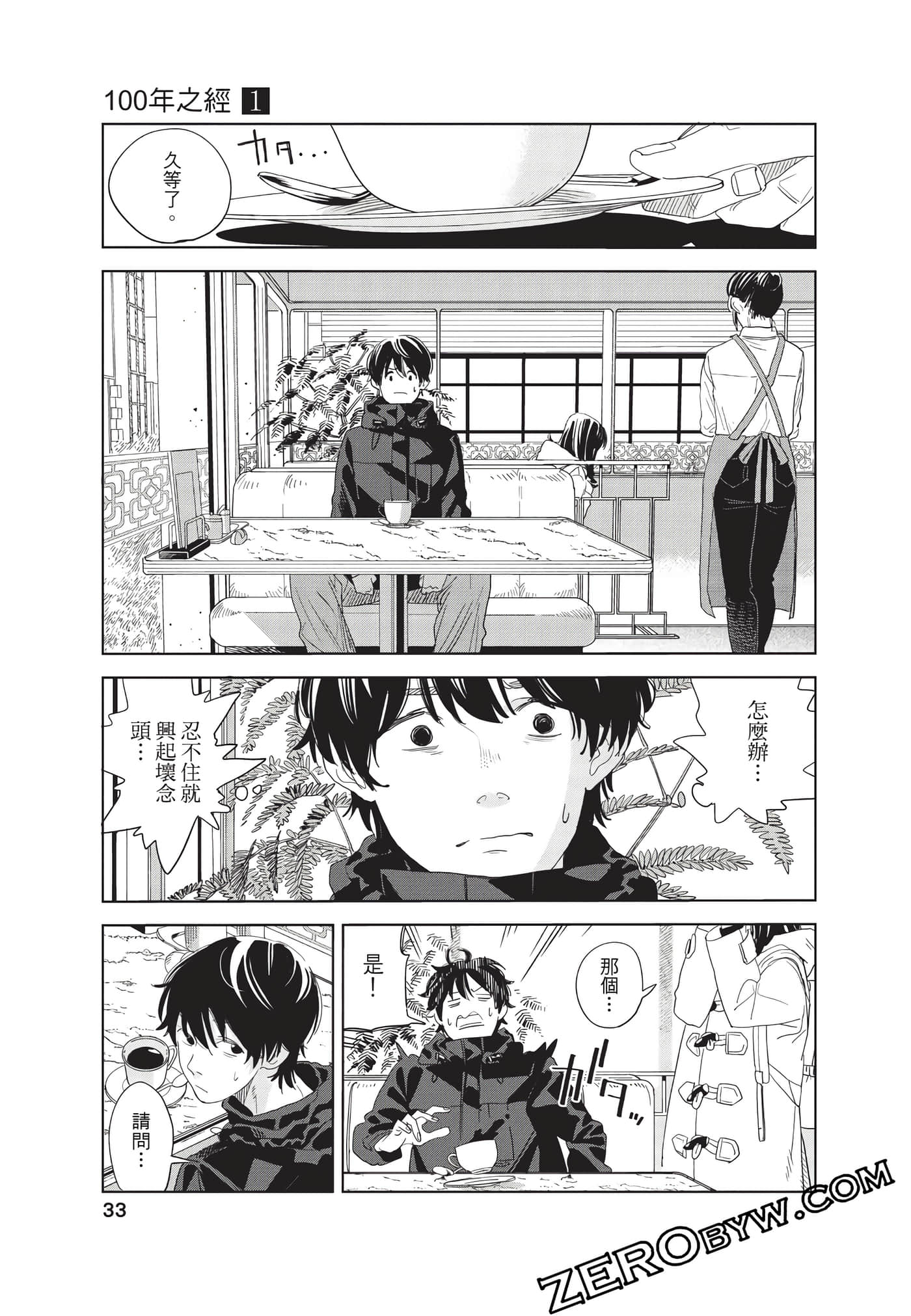 Page 34