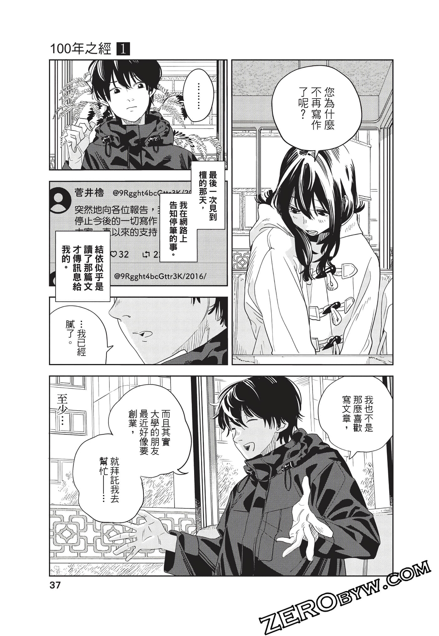 Page 38