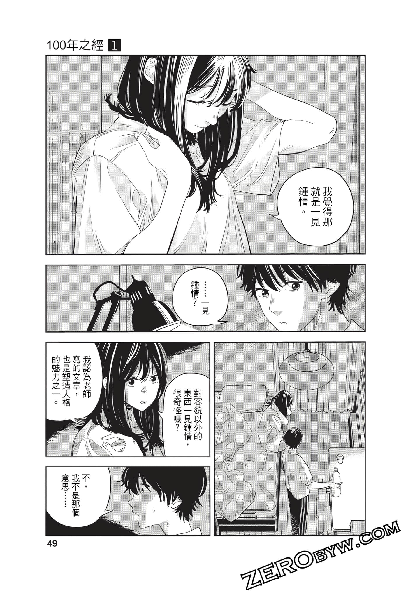 Page 50