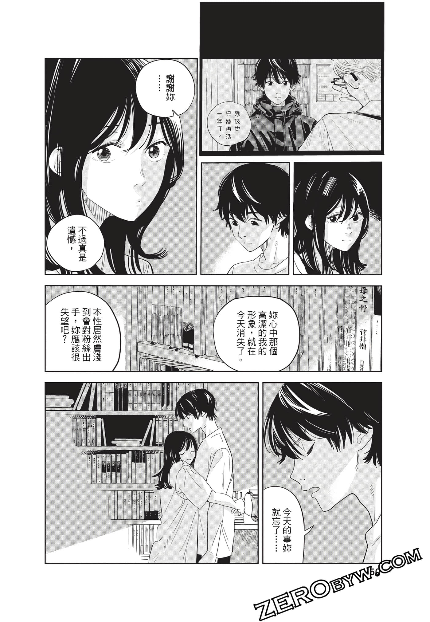 Page 51
