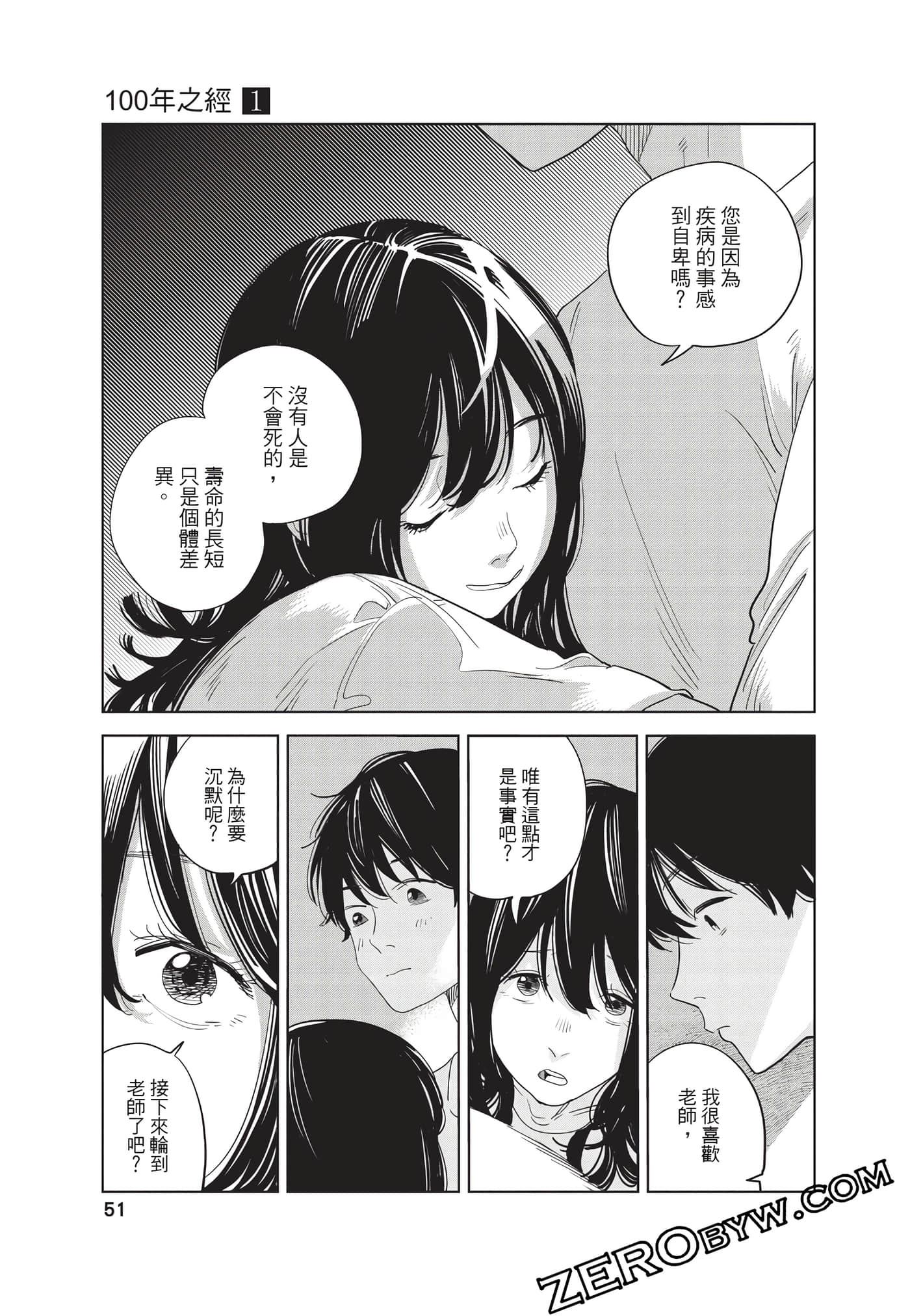 Page 52