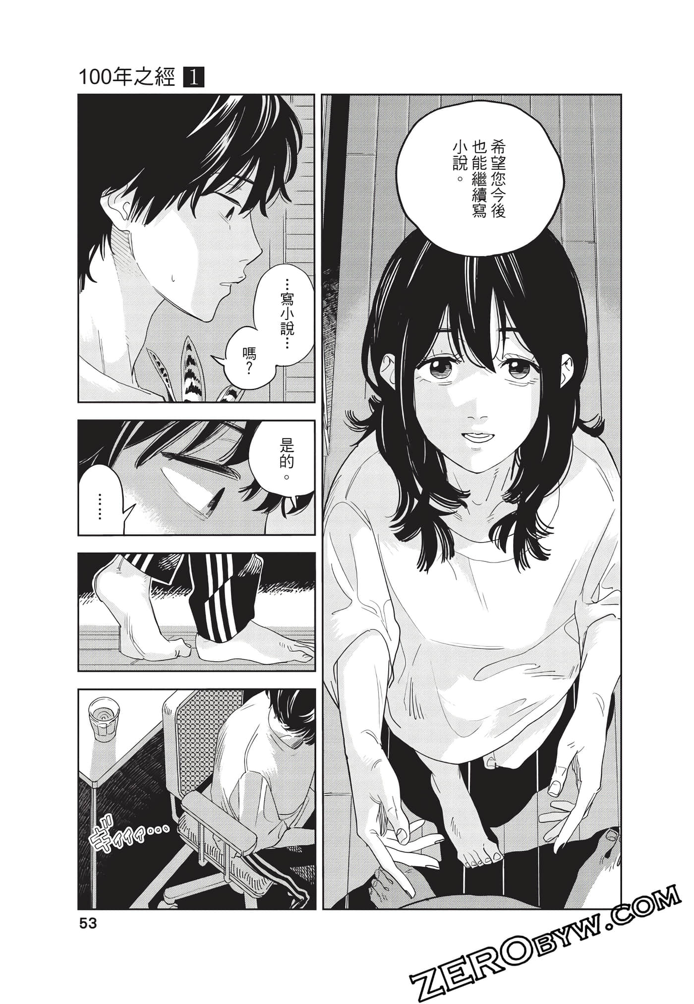 Page 54