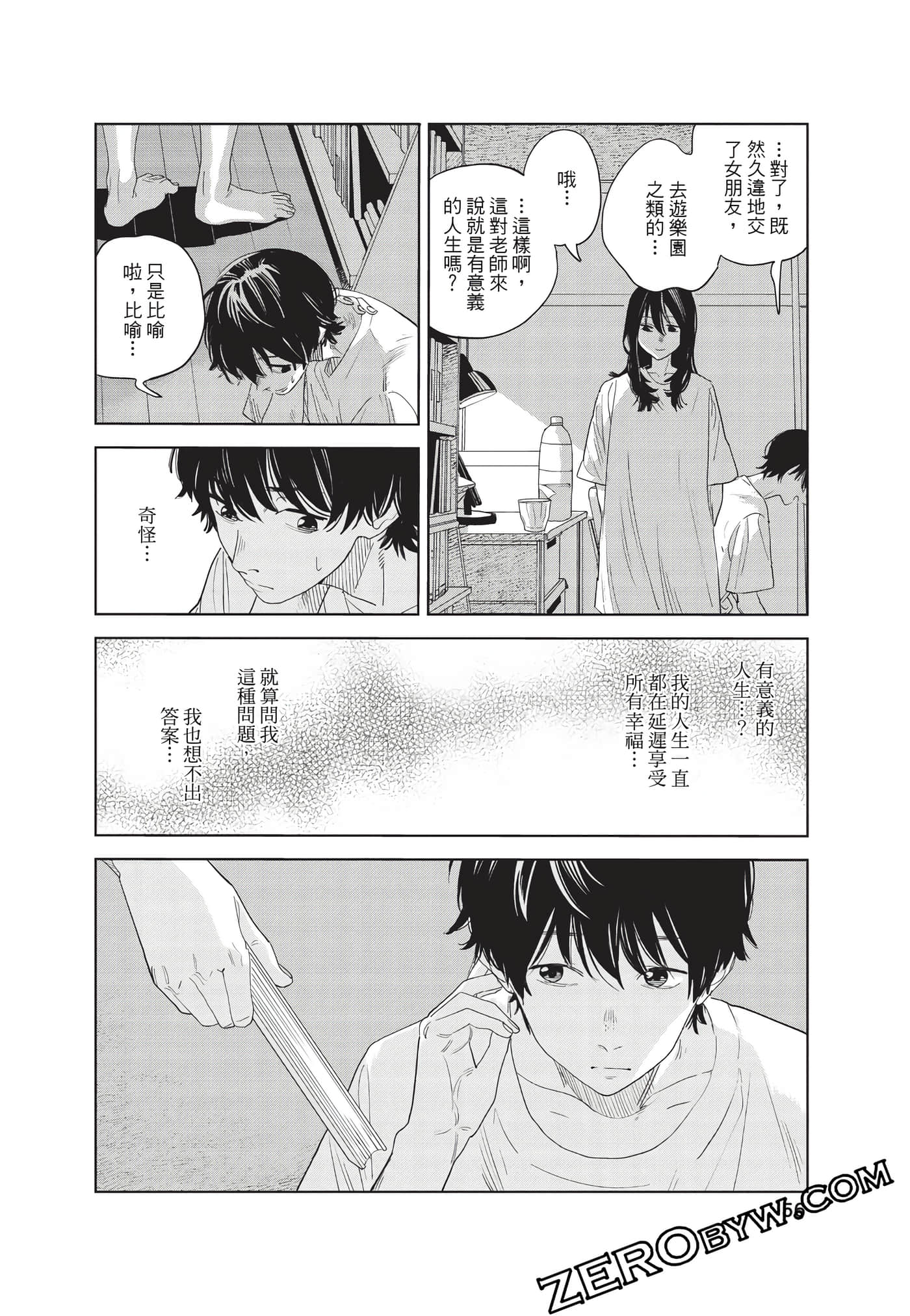 Page 57