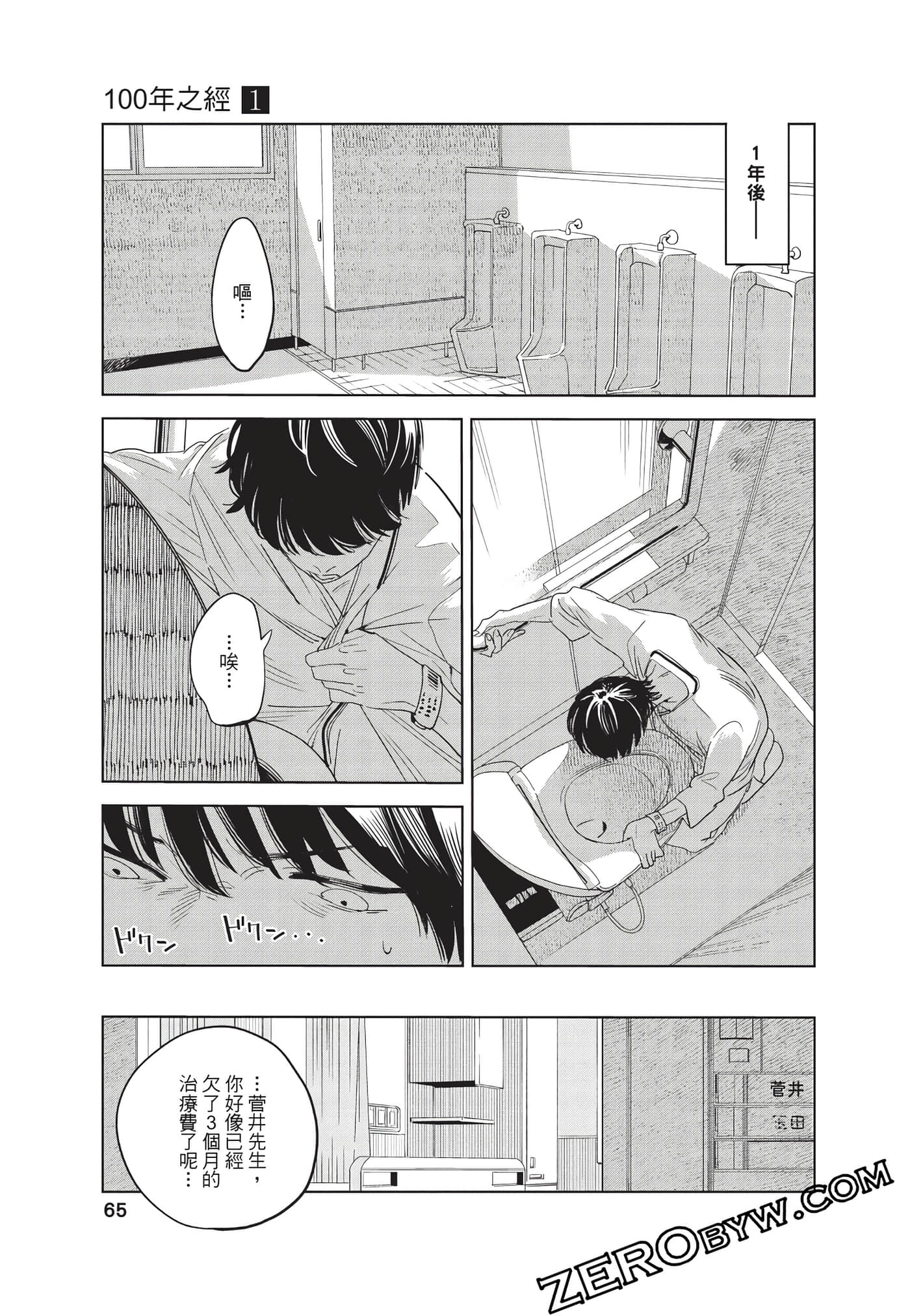 Page 66