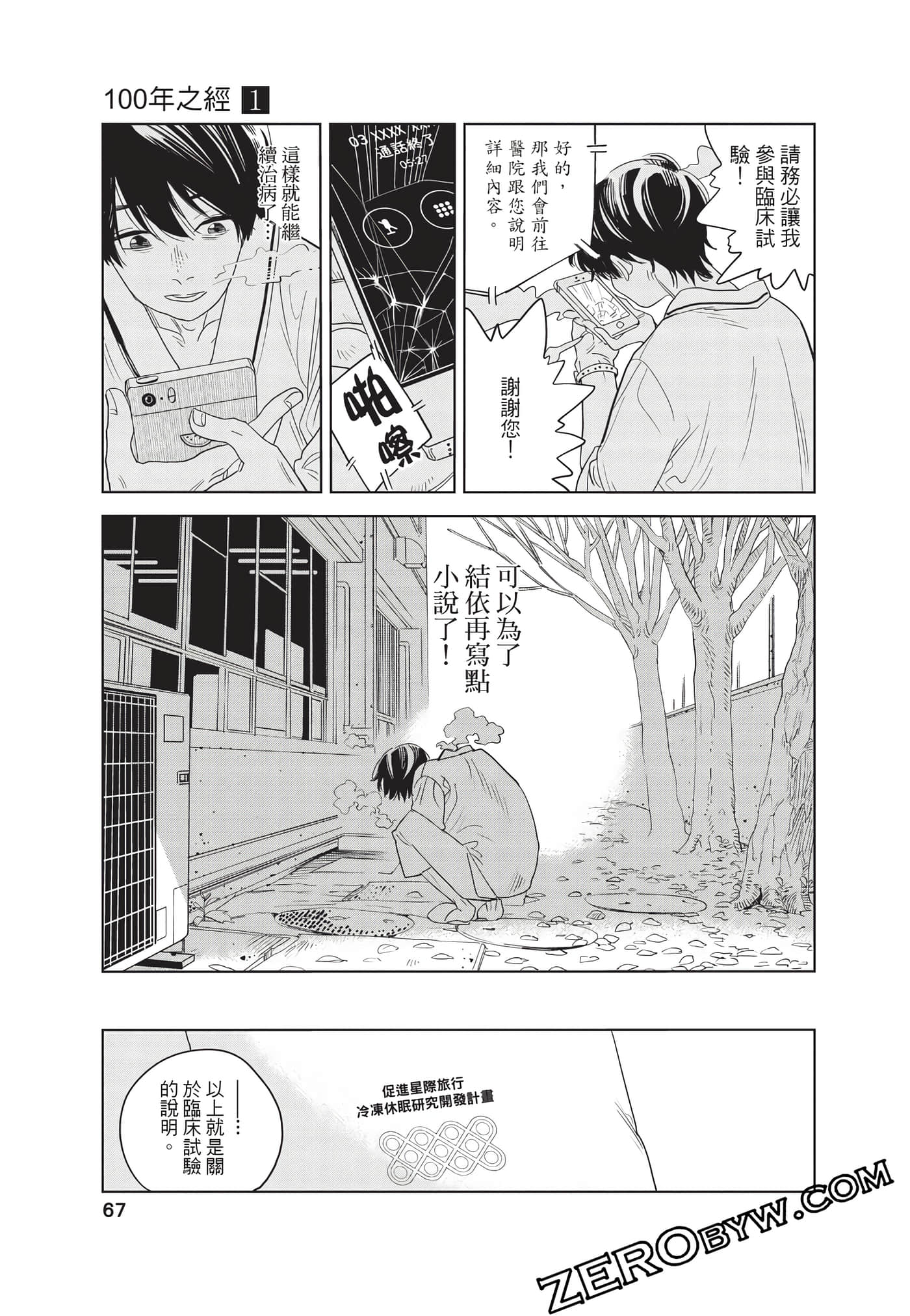 Page 68