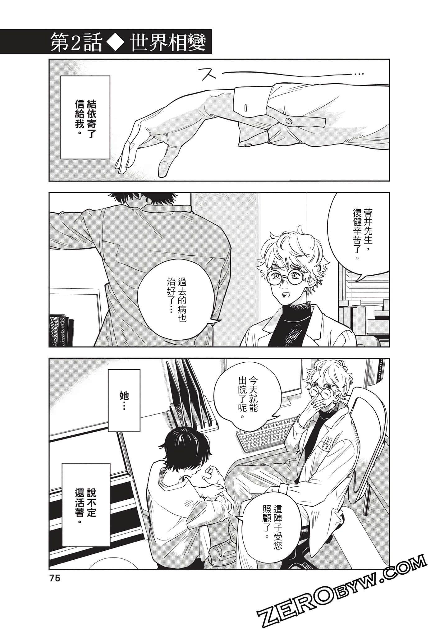 Page 76