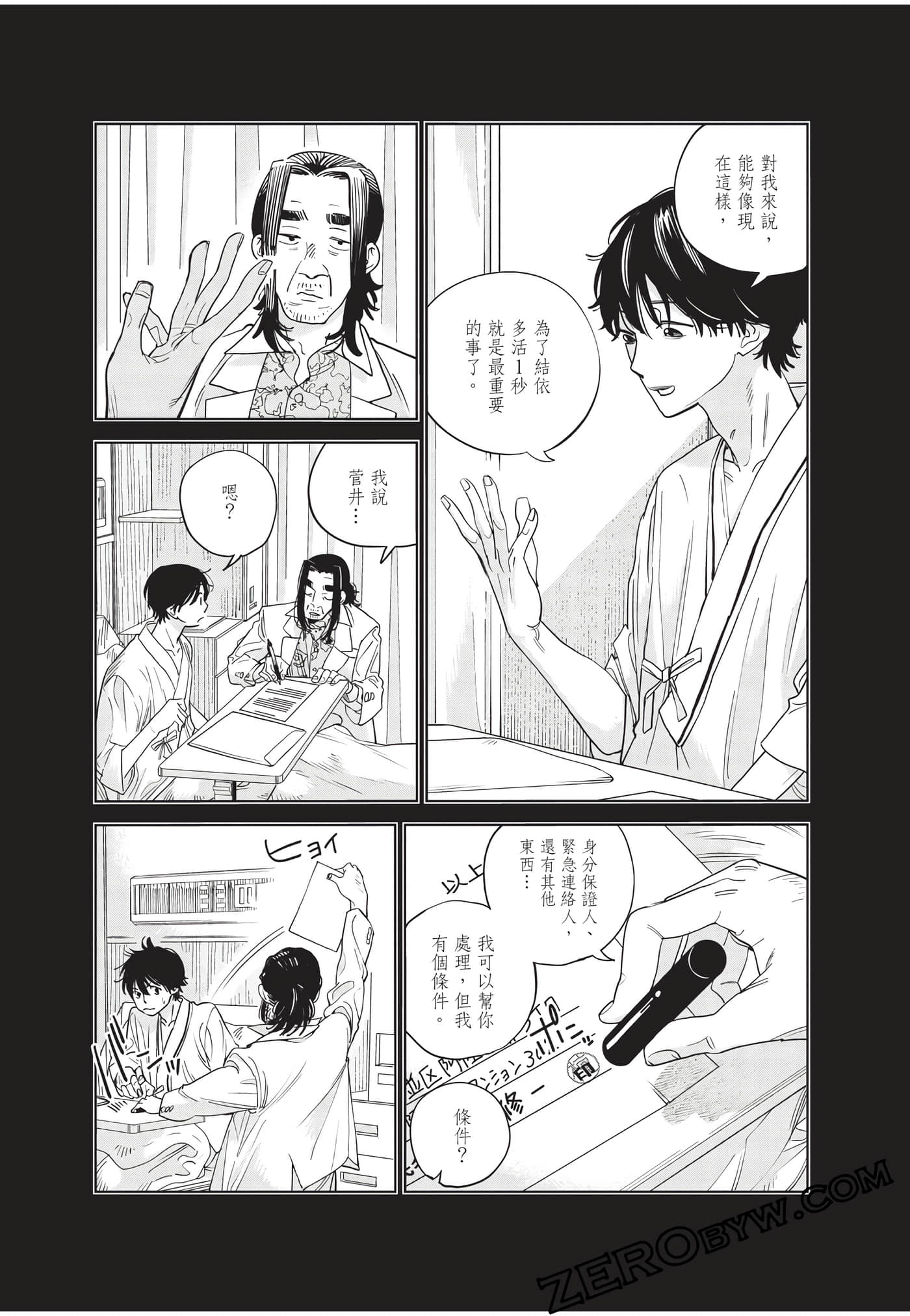 Page 79