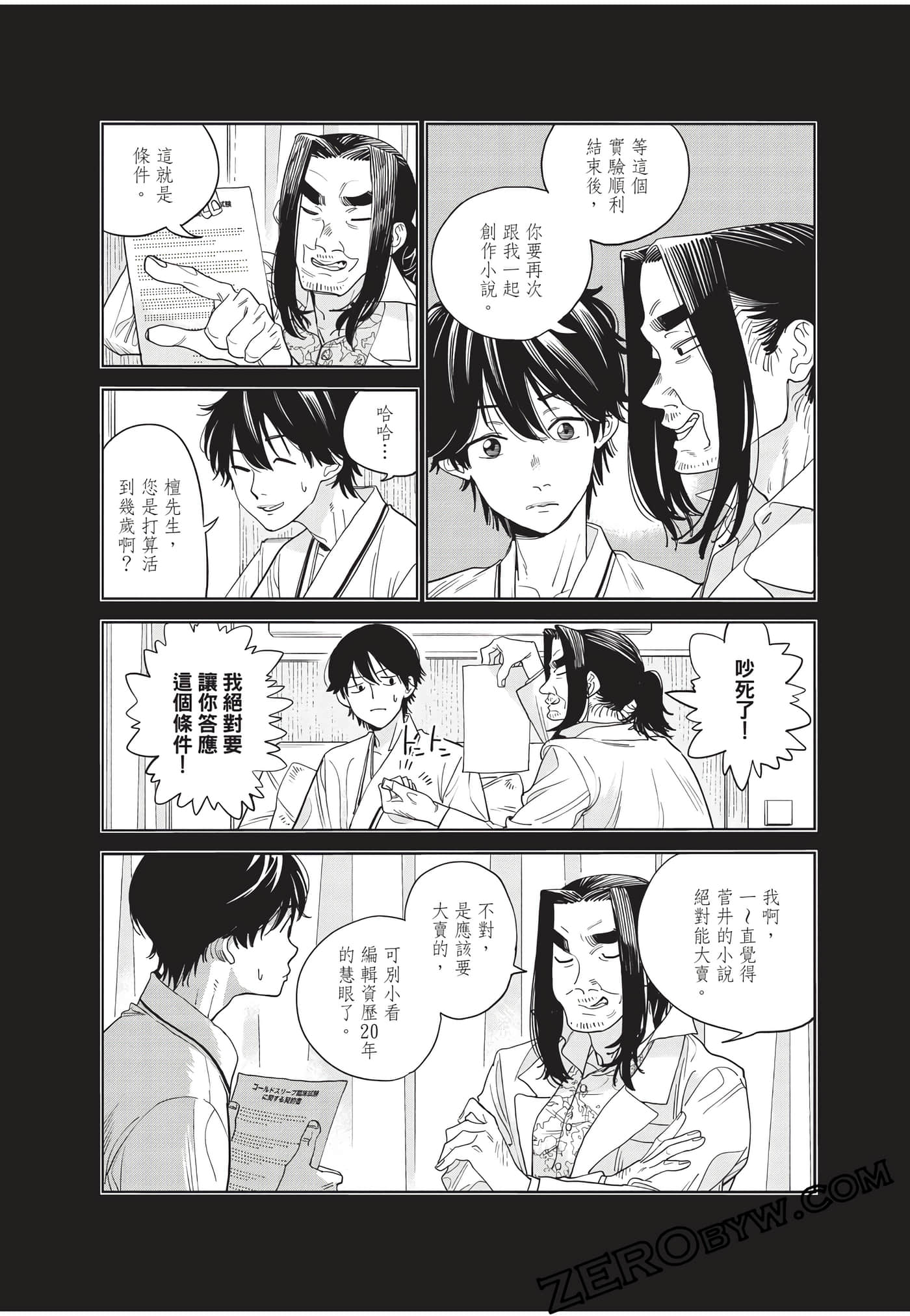 Page 80