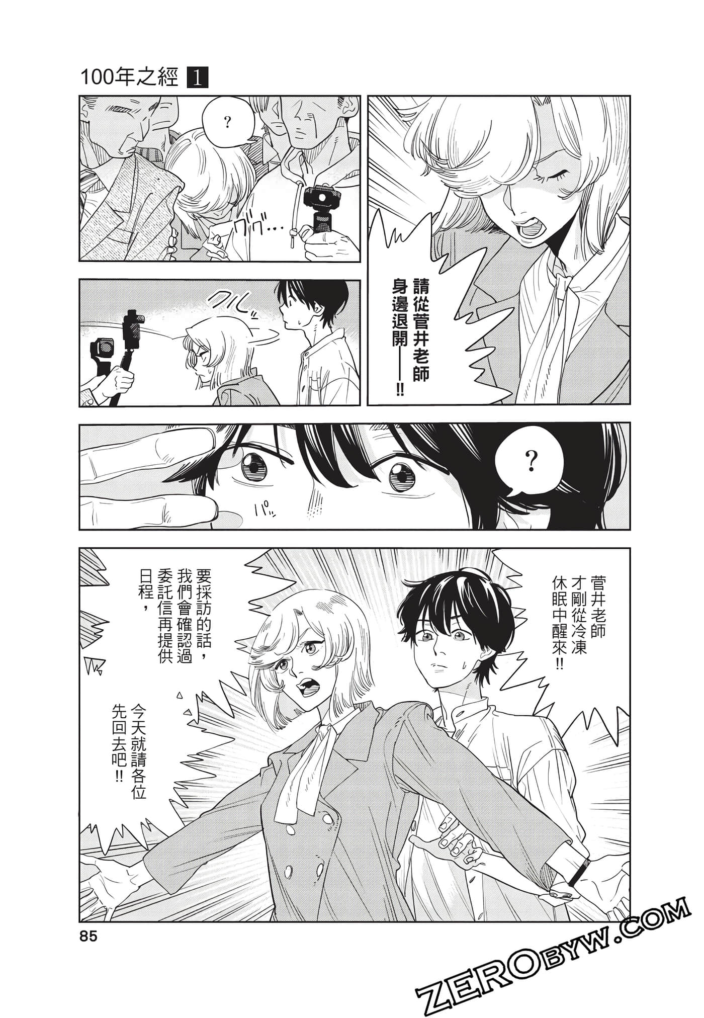 Page 86