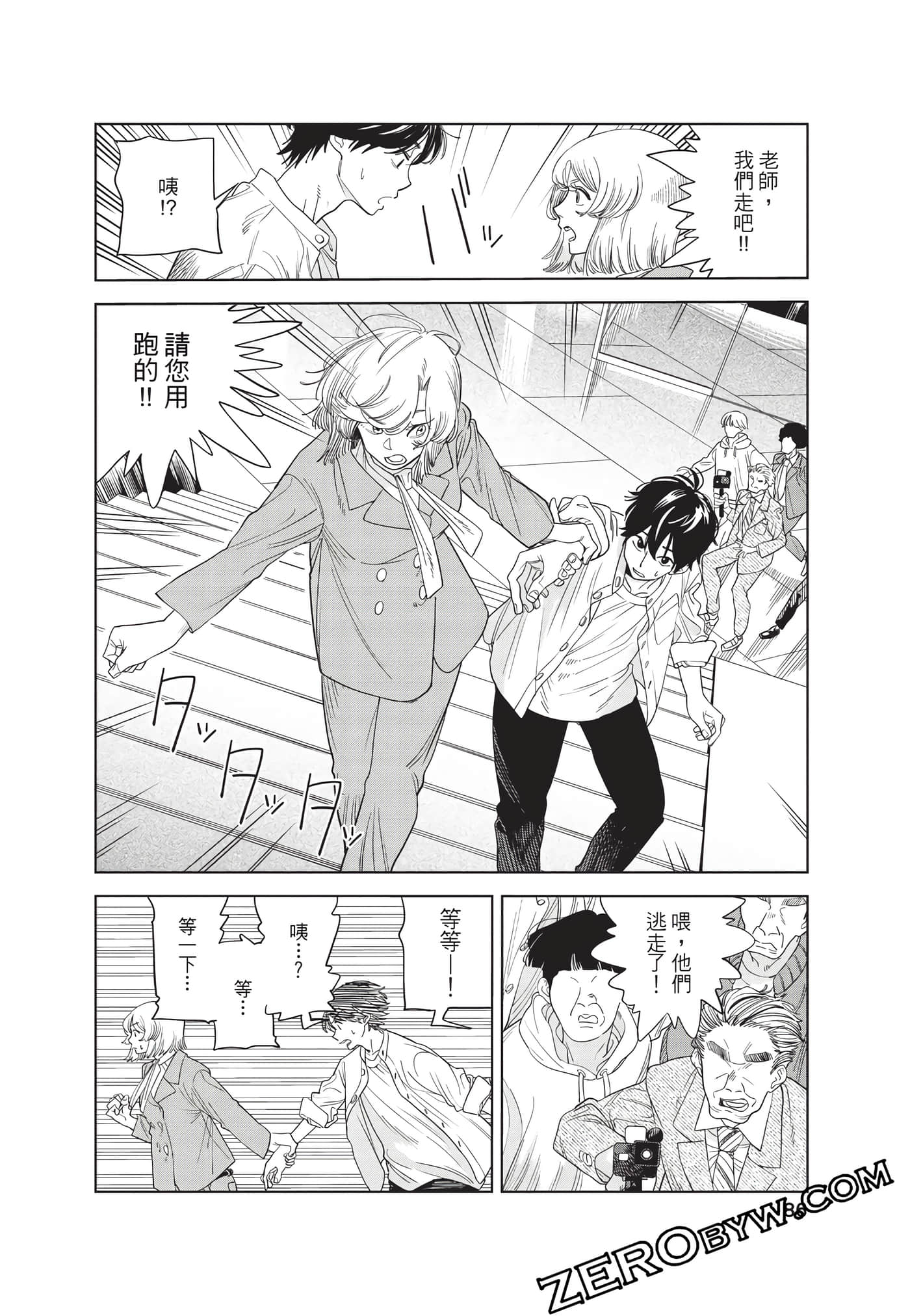 Page 87